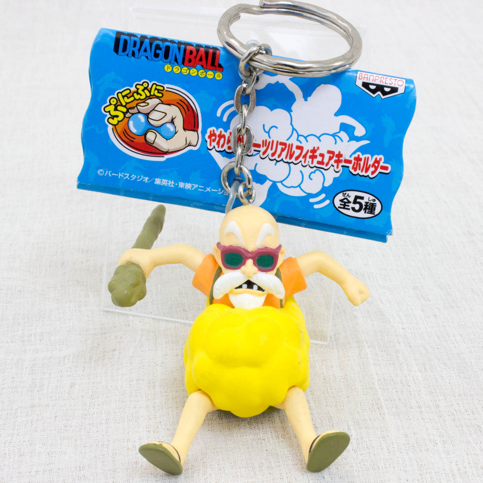 Dragon Ball Kame-Sennin Kintoun Figure Key Chain JAPAN ANIME MANGA