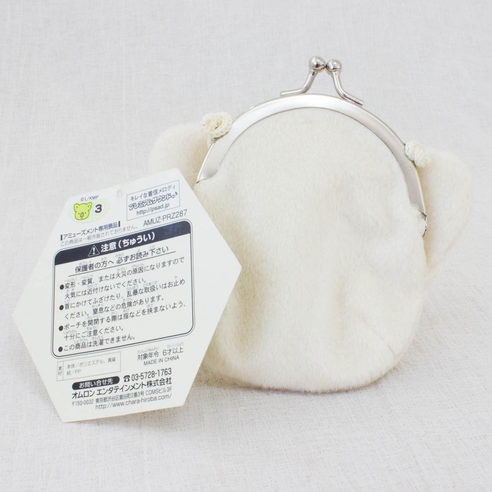 Koala's March Face Type Coin Case Mini Pouch Furyu JAPAN FOOD LOTTE 3