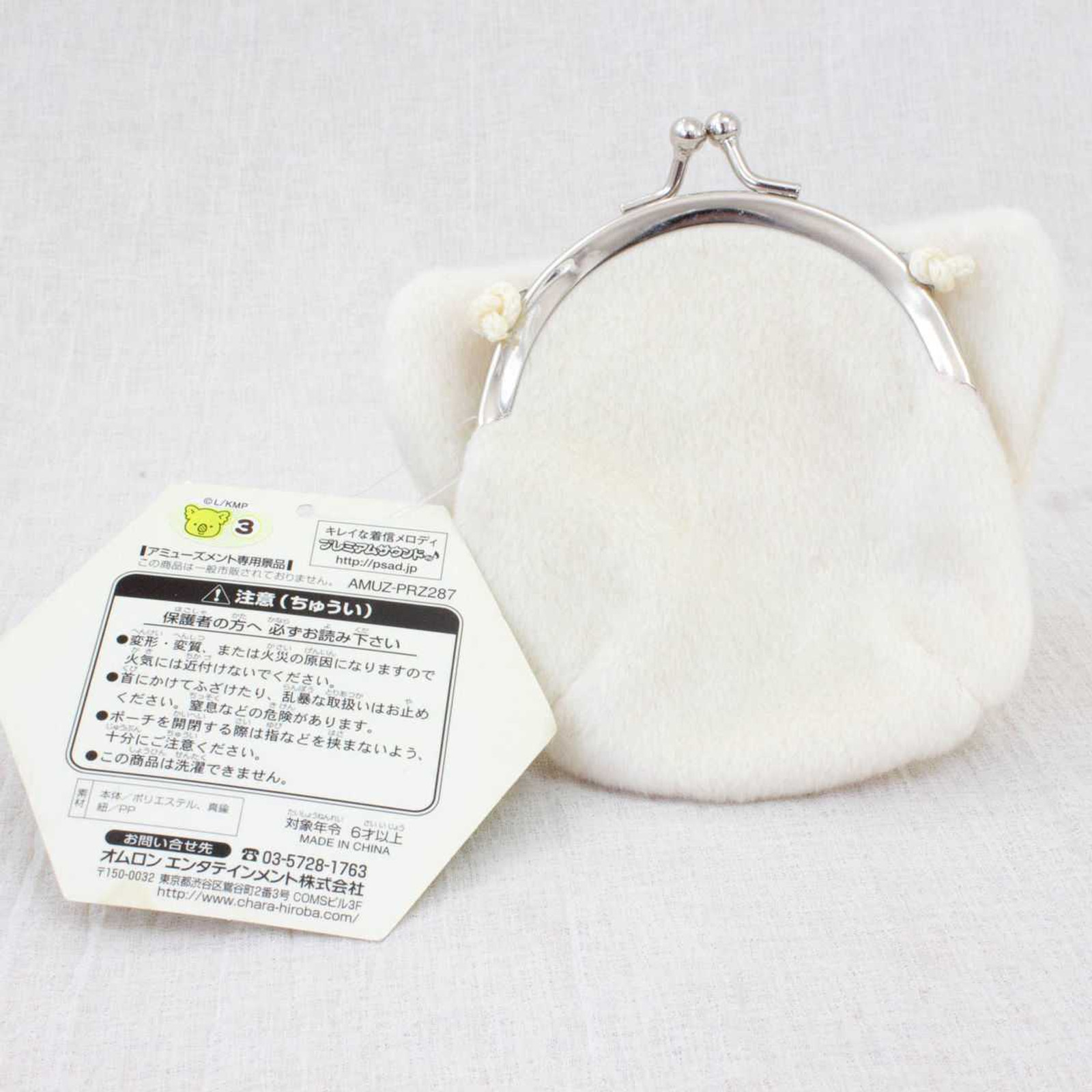 Koala's March Face Type Coin Case Mini Pouch Furyu JAPAN FOOD LOTTE 4 Japanimedia Store