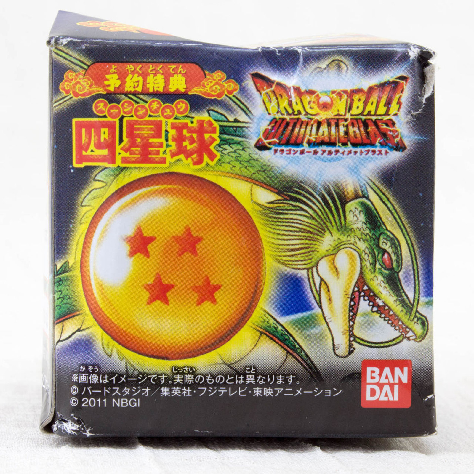 Dragon Ball Ultimate Blast Limited Mini 4th Ball Figure Polyresin JAPAN ANIME