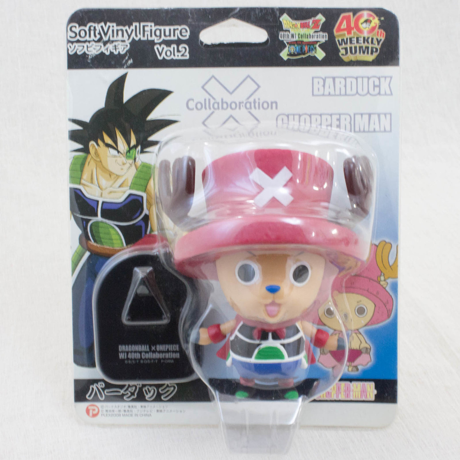 Dragon Ball Z x ONE PIECE Chopper Man x Bardock Sofubi Figure JAPAN ANIME