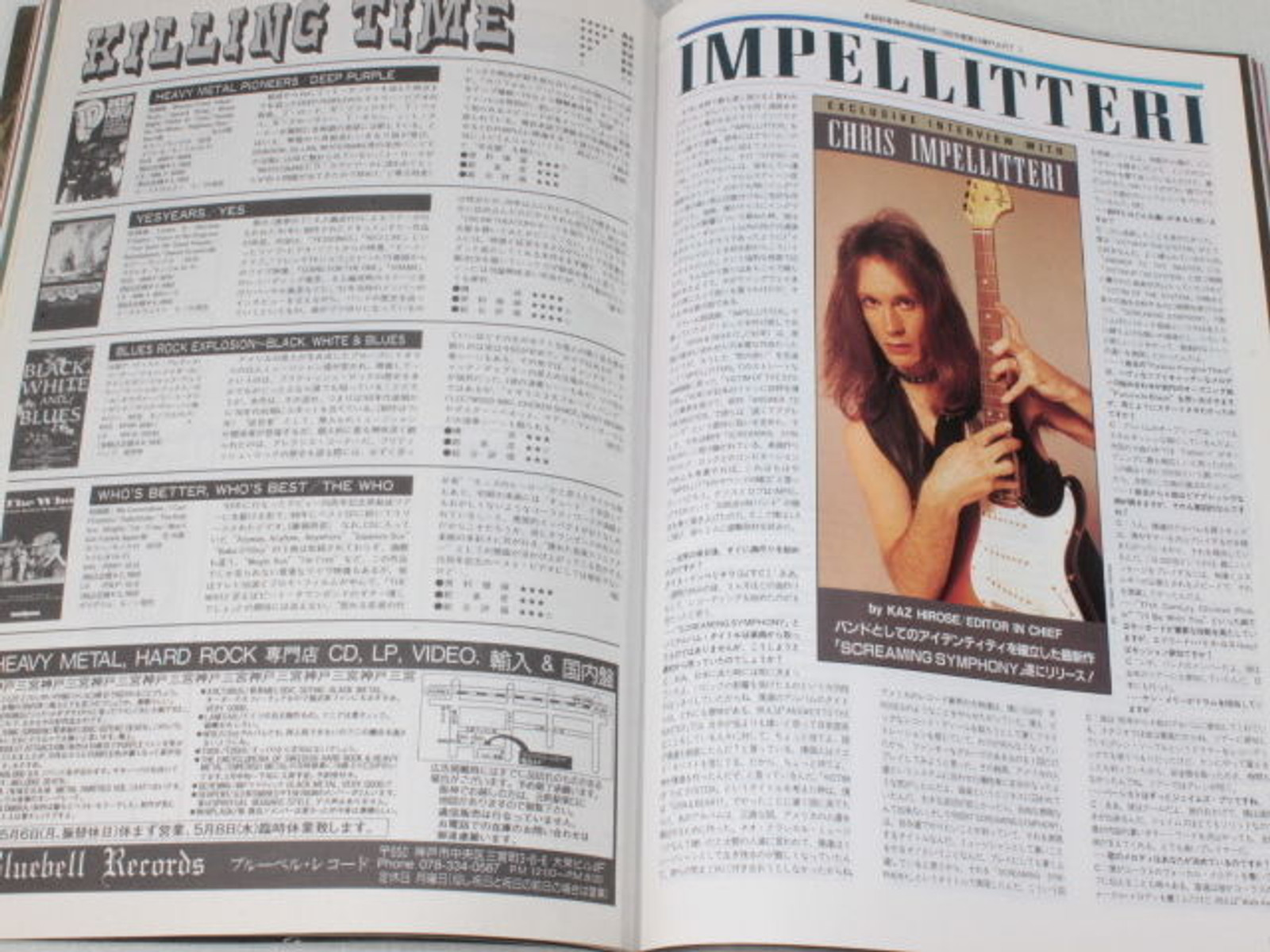 1996/06 BURRN! Japan Rock Magazine BON JOVI/SCORPIONS/IMPELLITTERI