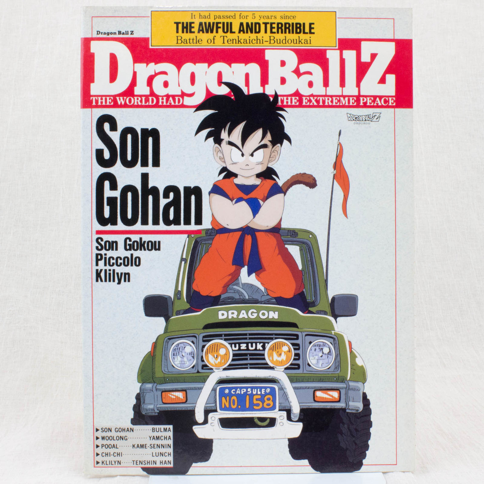 Retro Rare! Dragon Ball Z Notebook Gokou Gohan Animetopia JAPAN ANIME