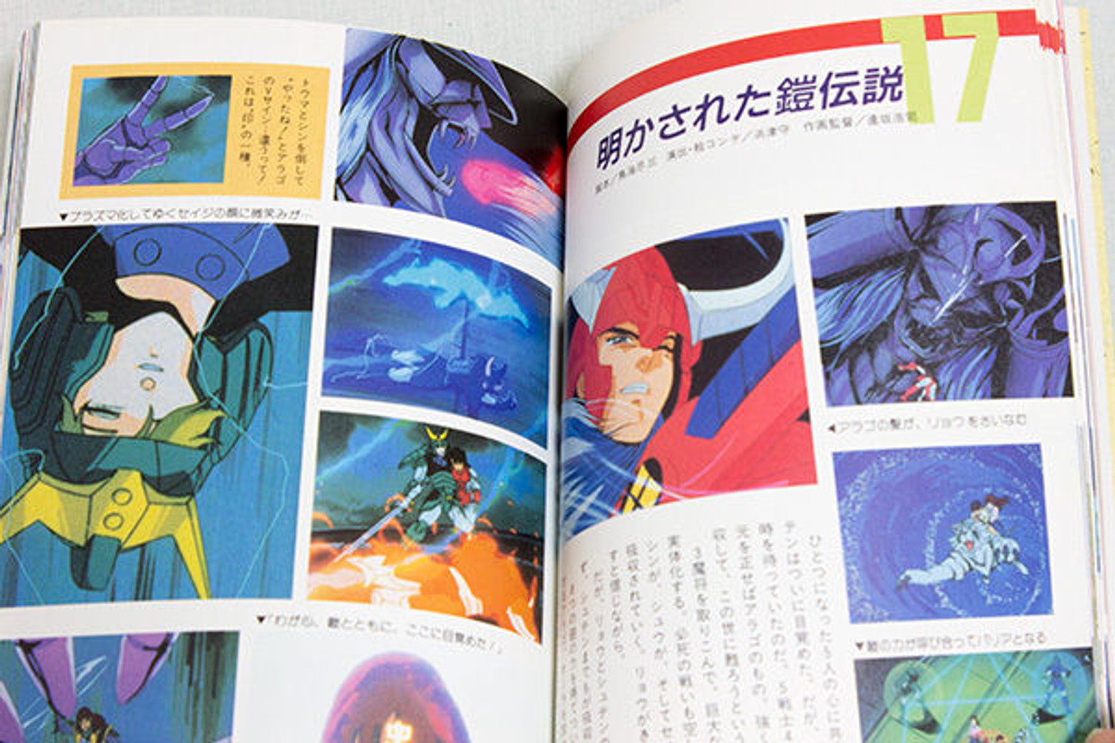 Ronin Warriors Samurai Troopers Film Story 39 and OAV Art Book Ronin Warriors JAPAN ANIME