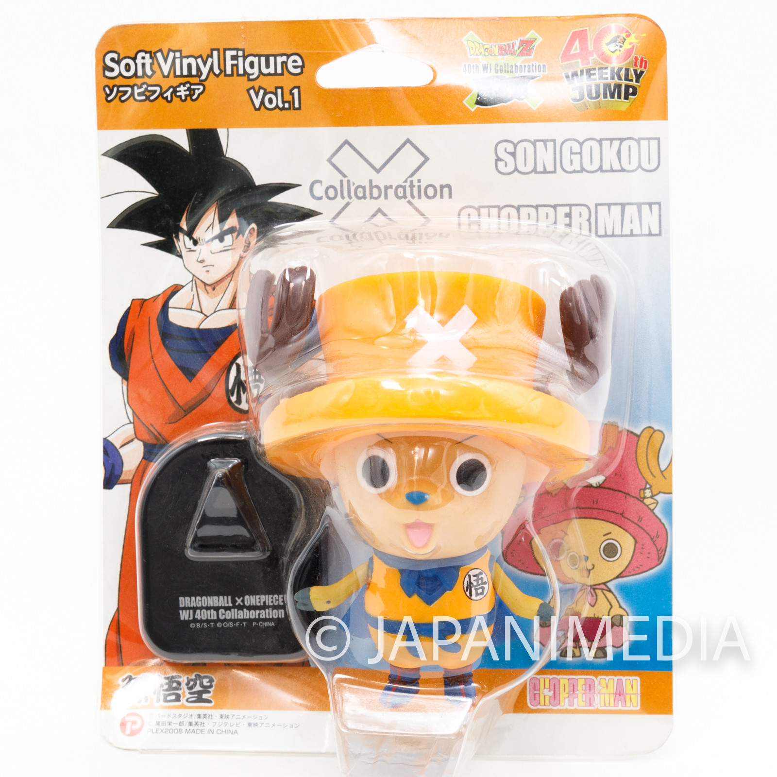 Dragon Ball Z x ONE PIECE Chopper Man x Son Gokou Sofubi Figure 