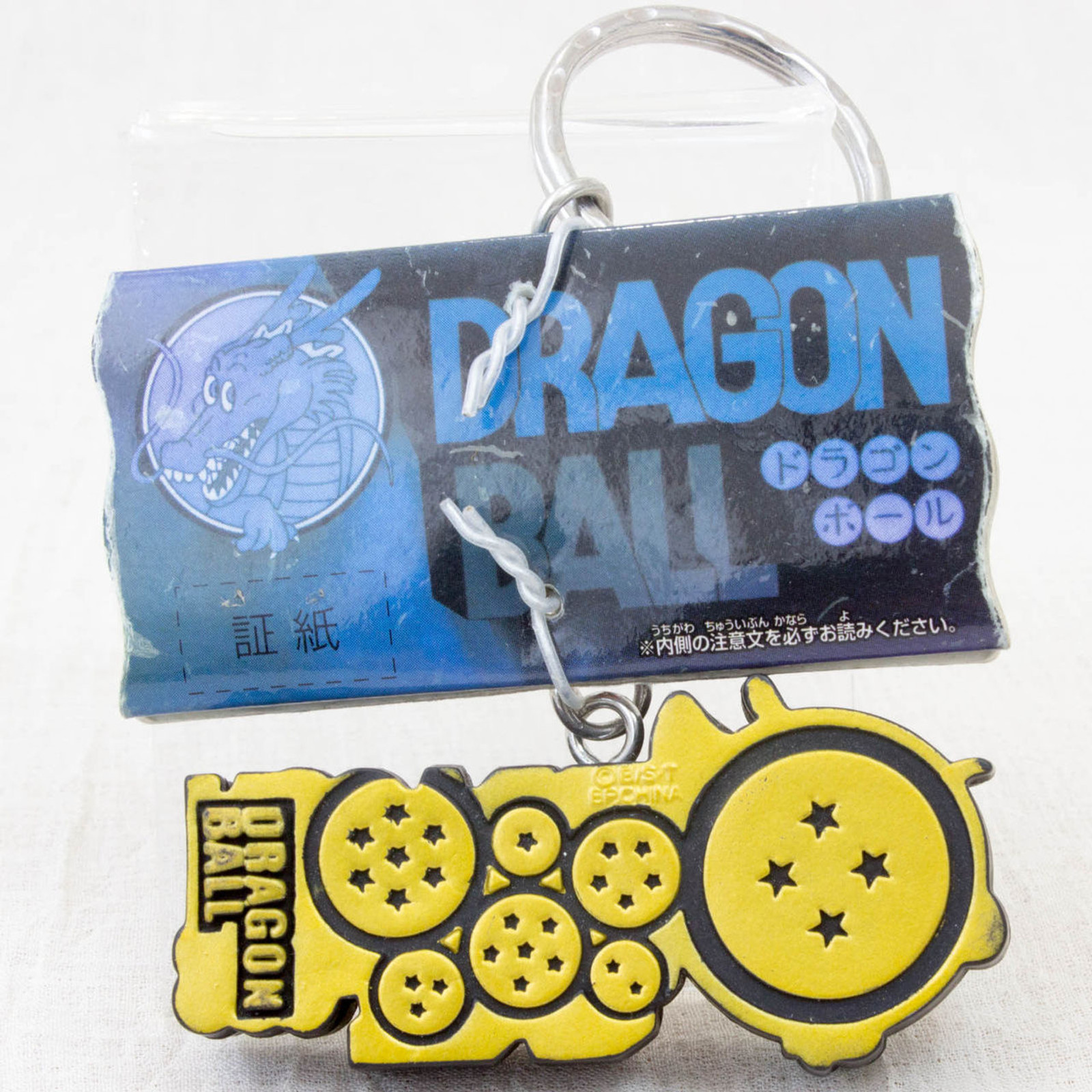 RARE! Dragon Ball Shenron Theme Song Collection High Quality Figure Key Chain