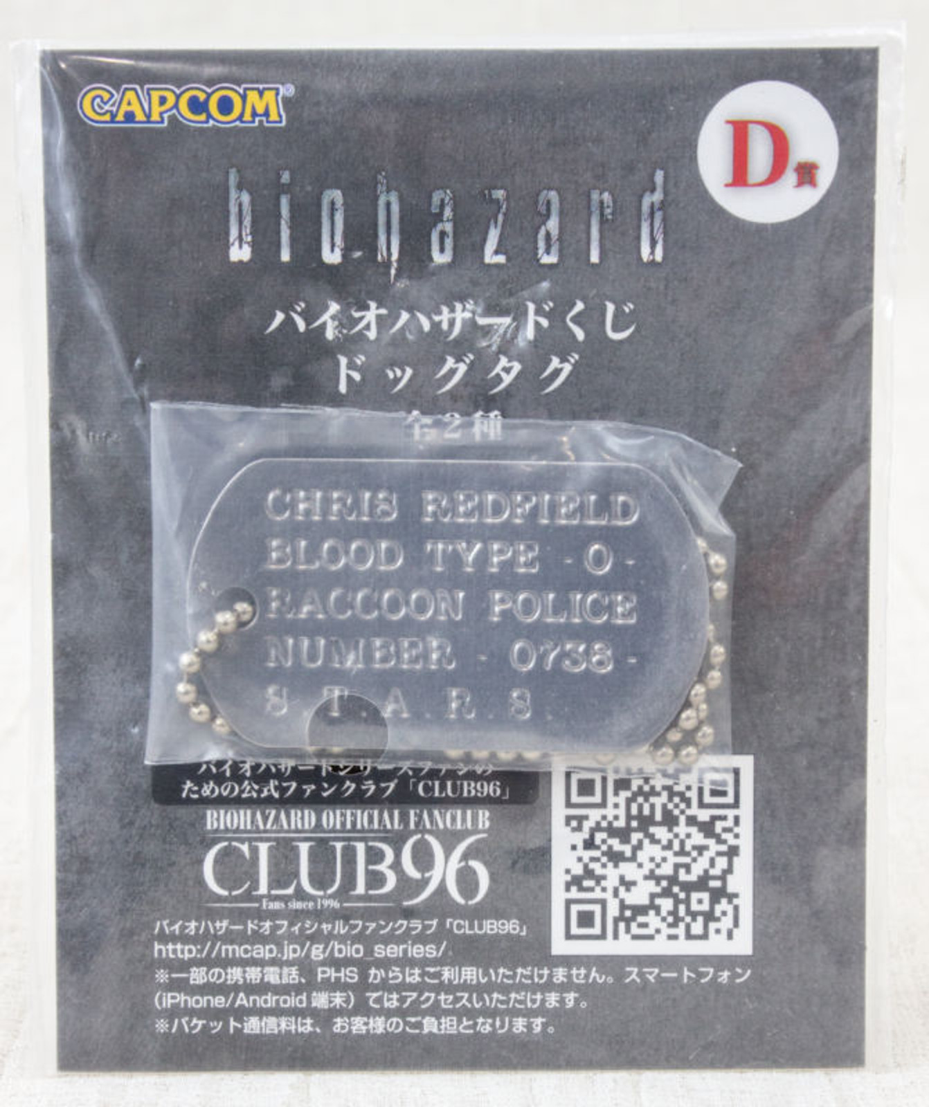 RESIDENT EVIL Biohazard Dog Tag Chris Redfield Capcom JAPAN GAME