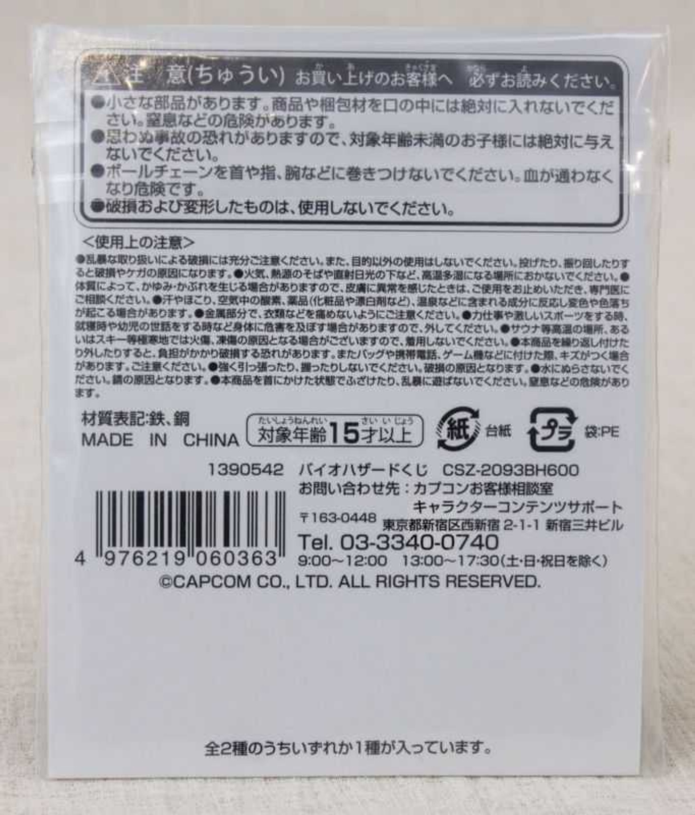 RESIDENT EVIL Biohazard Dog Tag Chris Redfield Capcom JAPAN GAME Japanimedia Store