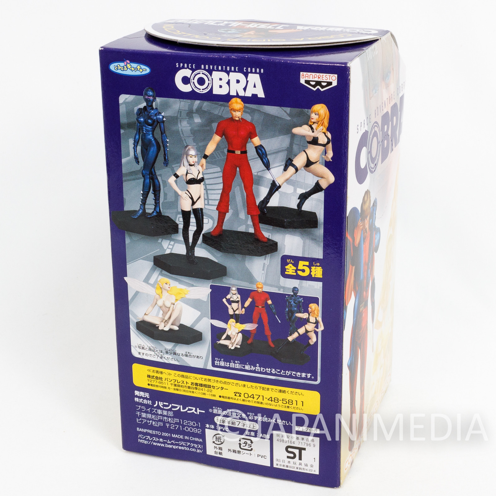 Space Adventure Cobra Utopia Girls Figure Collection JAPAN ANIME