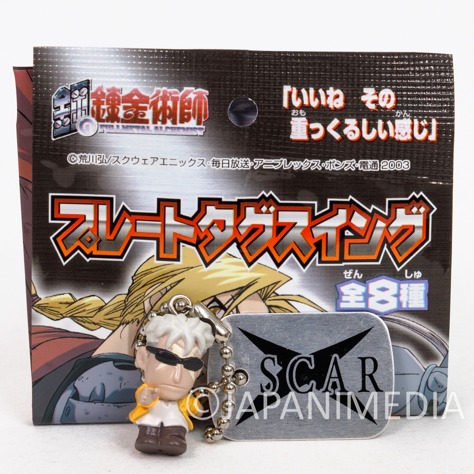 FullMetal Alchemist Scar Figure Plate Tag Ballchain Bandai JAPAN ANIME MANGA