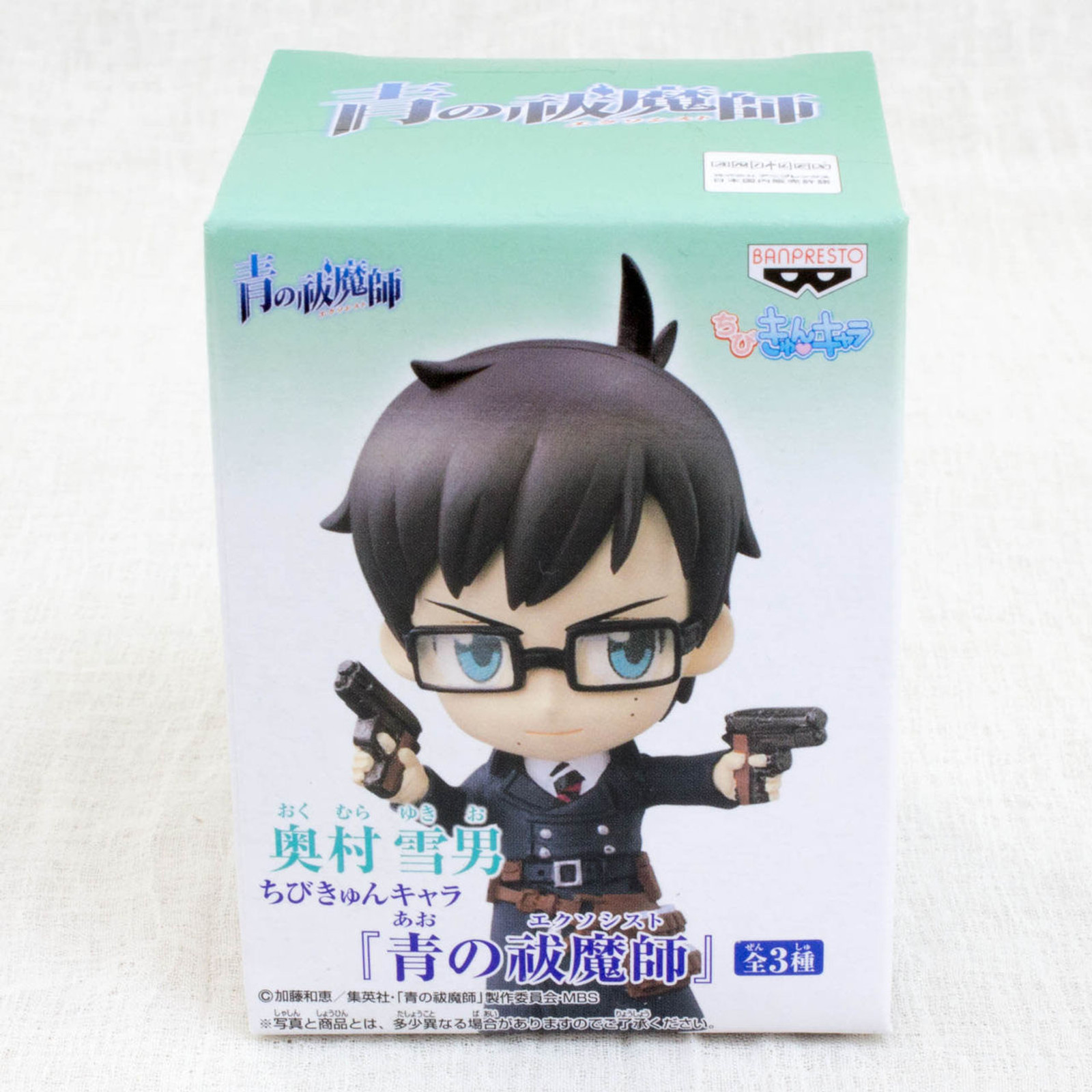 Blue Exorcist Yukio Okumura Petit Kyun Chara Figure Banpresto JAPAN ANIME