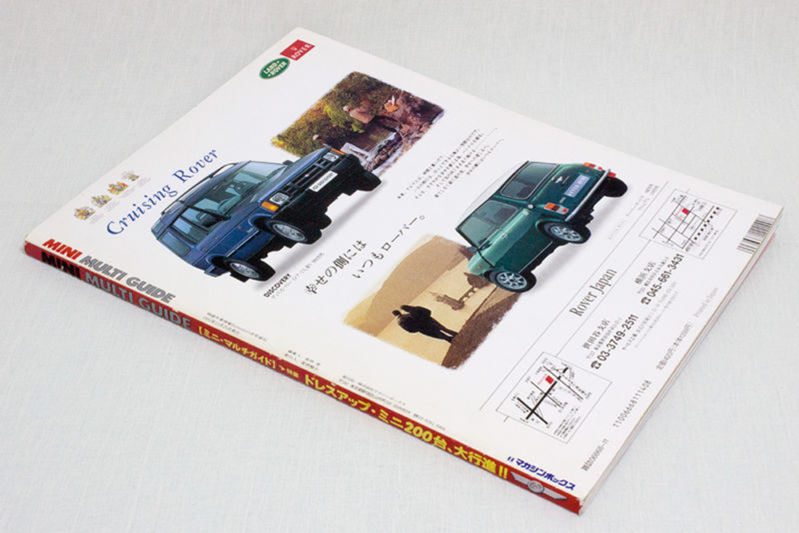 1993 Mini Multi Guide Edition2  Japanese MINI COOPER Magazine JAPAN CAR AUTO