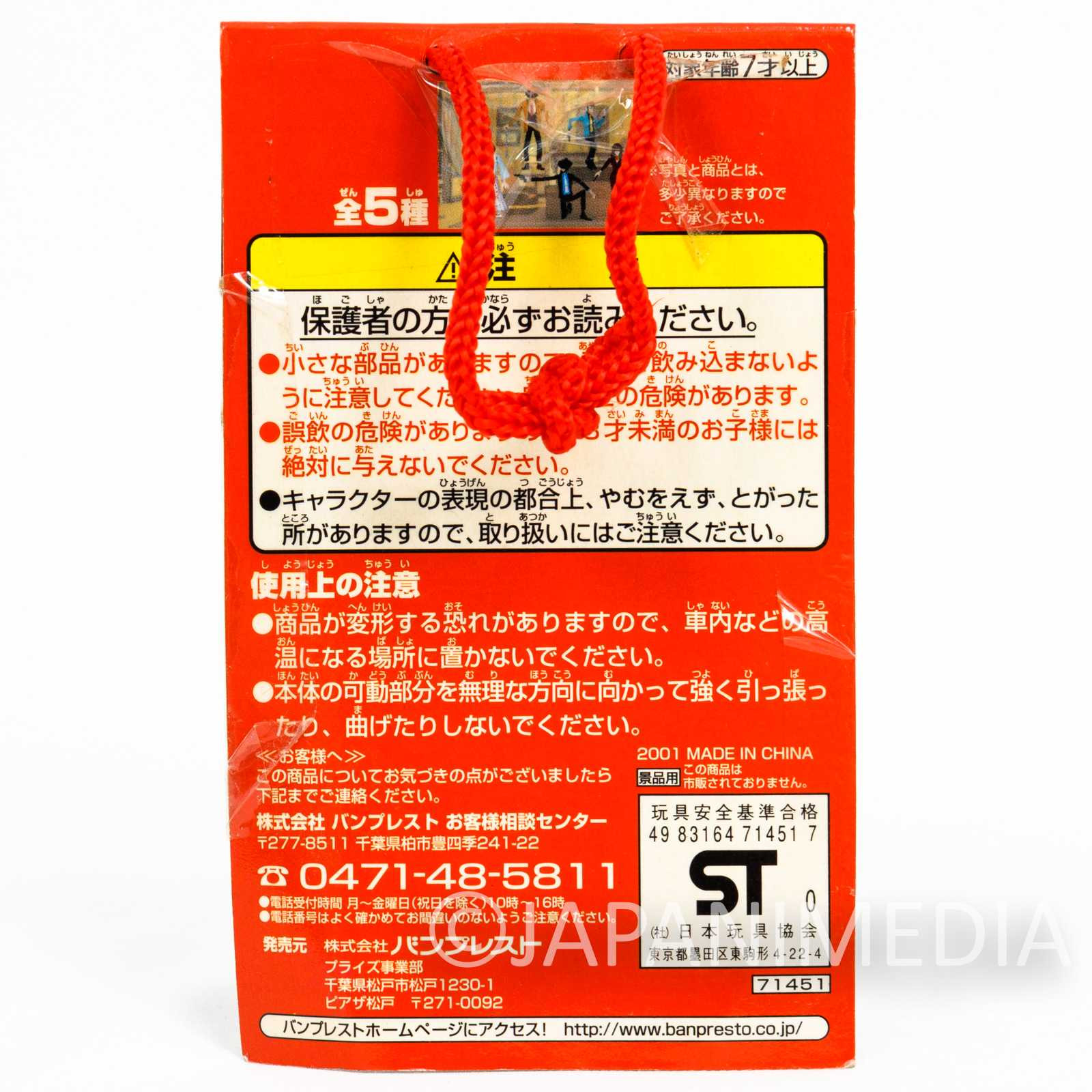 Lupin the Third (3rd) LUPIN Action Pose Mini Figure Banpresto JAPAN Japanimedia Store