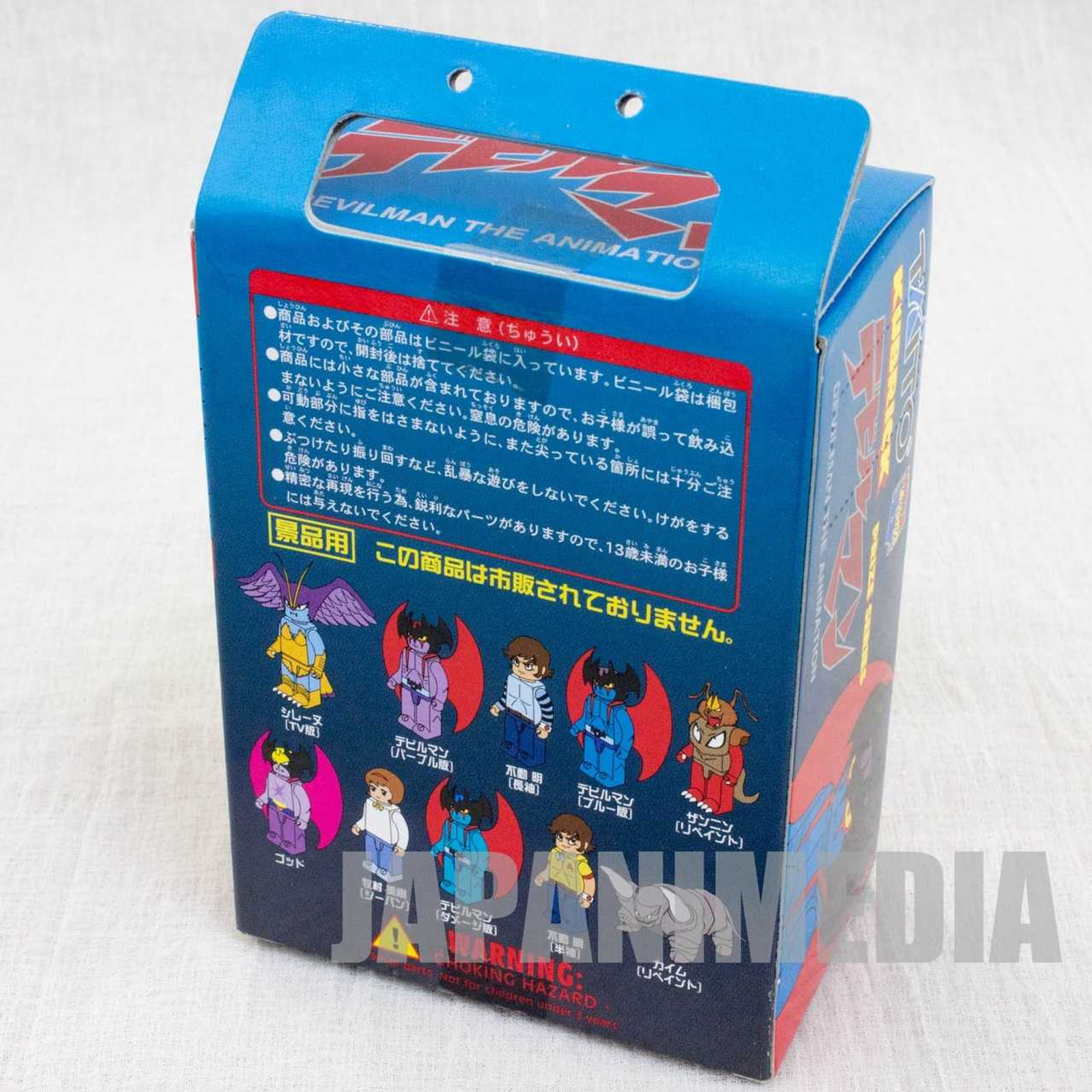 Devilman Sirene Figure Kubrick Medicom Toy Taito JAPAN ANIME MANGA Japanimedia Store