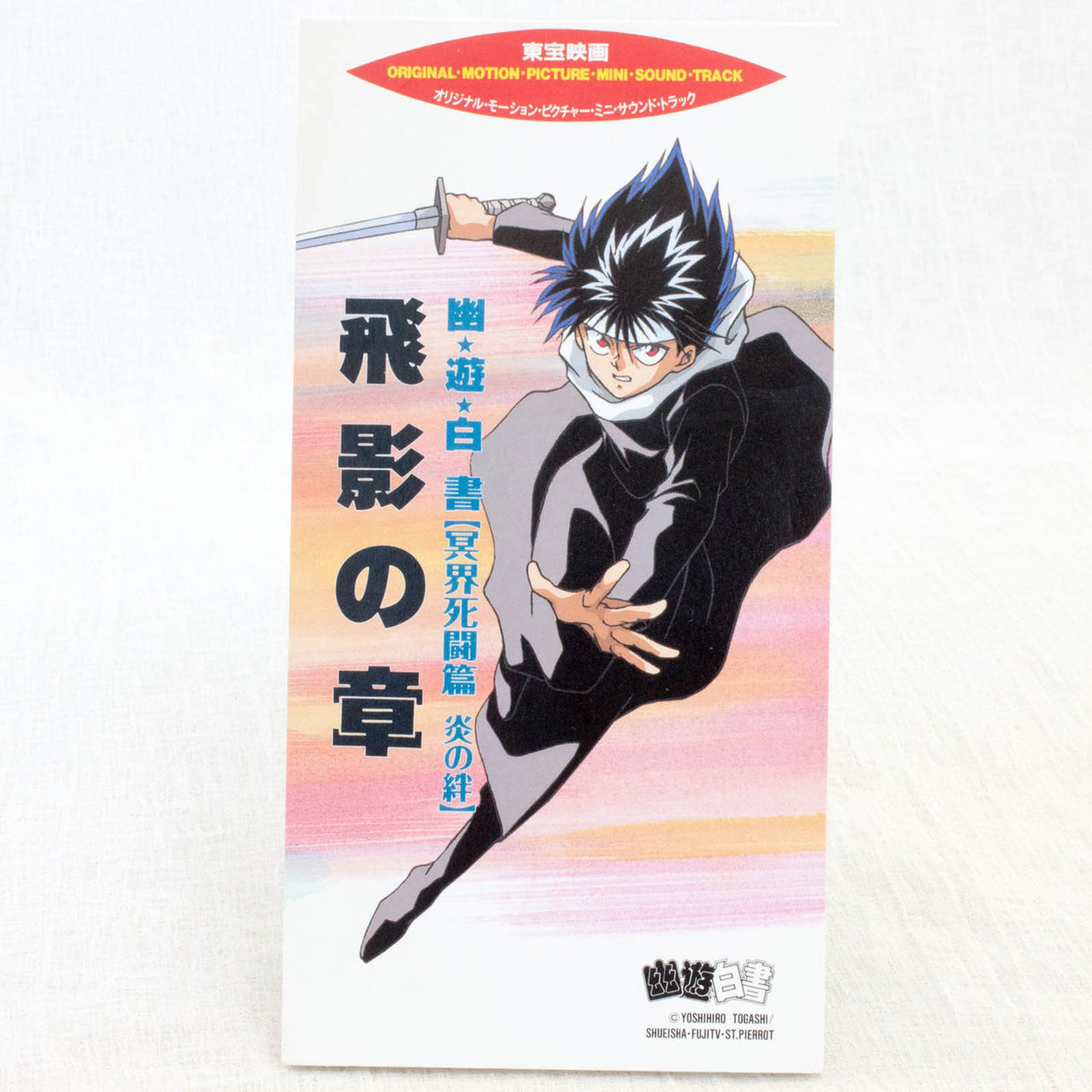 Yu Yu Hakusho Hiei Character Song 3 inch 8cm JAPAN CD ANIME