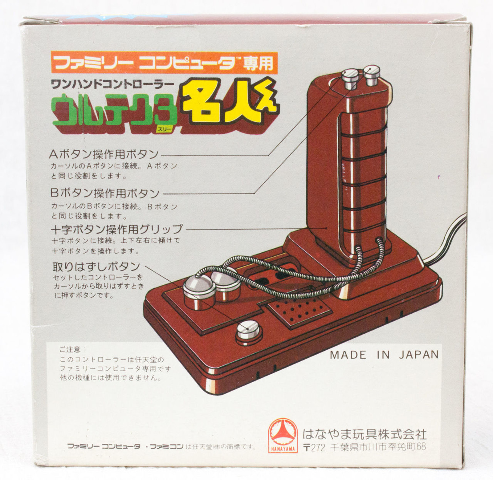 Uruteku 3 Meijin Kun One Hand Controller for Nintendo Family Computer Famicom