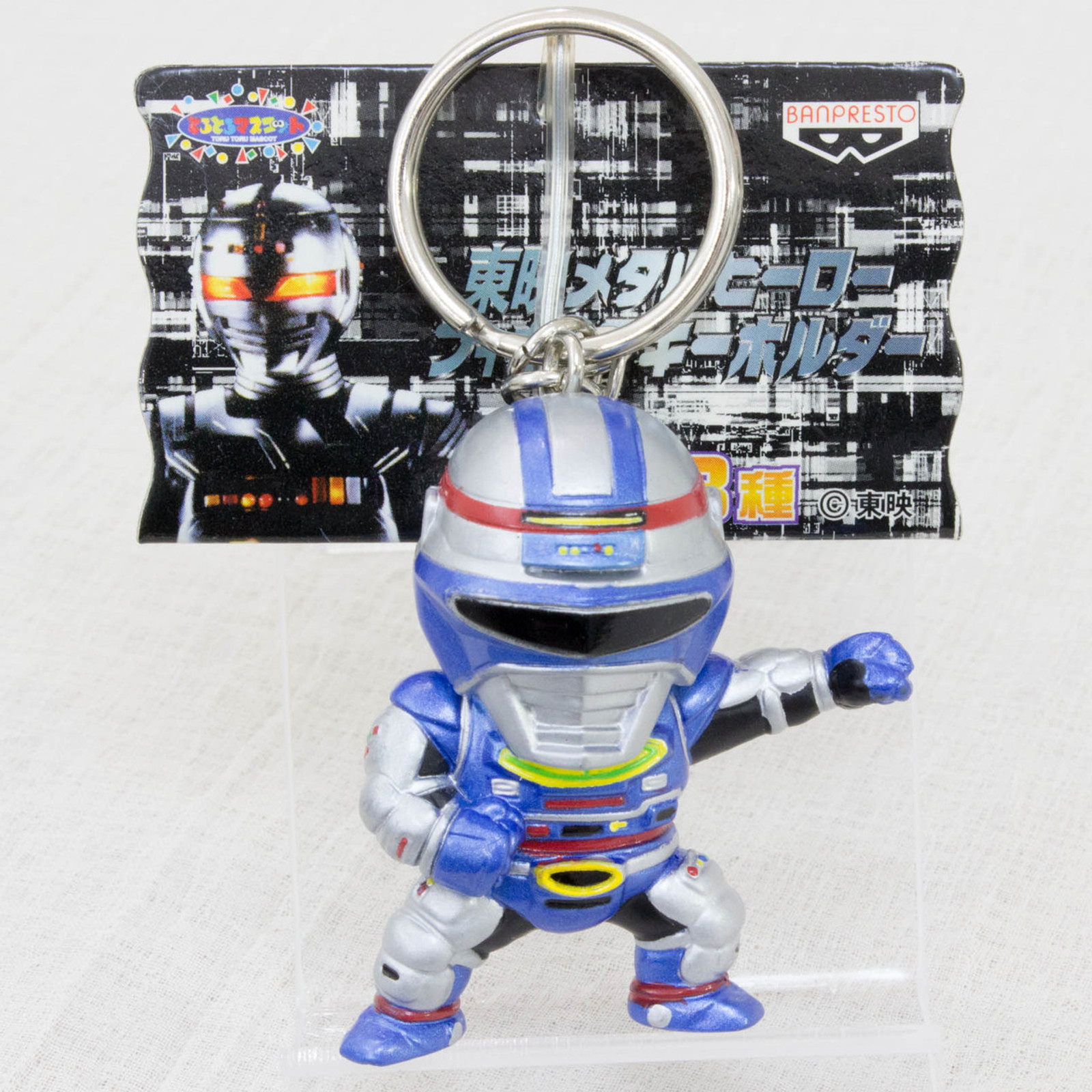 Space Sheriff Shaider Toei Metal Hero Mascot Figure Key Chain JAPAN TOKUSATSU