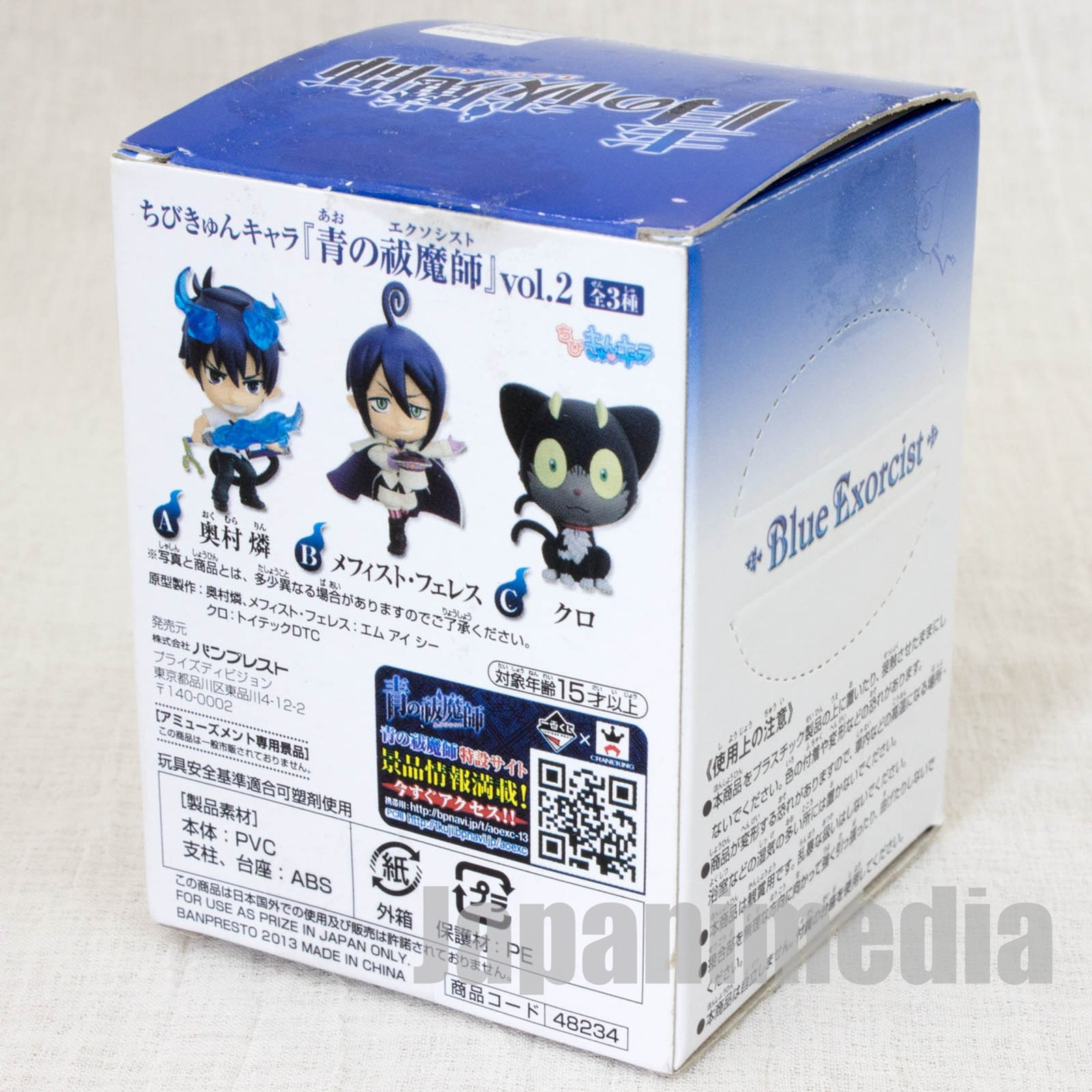 Blue Exorcist Rin Okumura Petit Kyun Chara Figure Vol.02 JAPAN ANIME