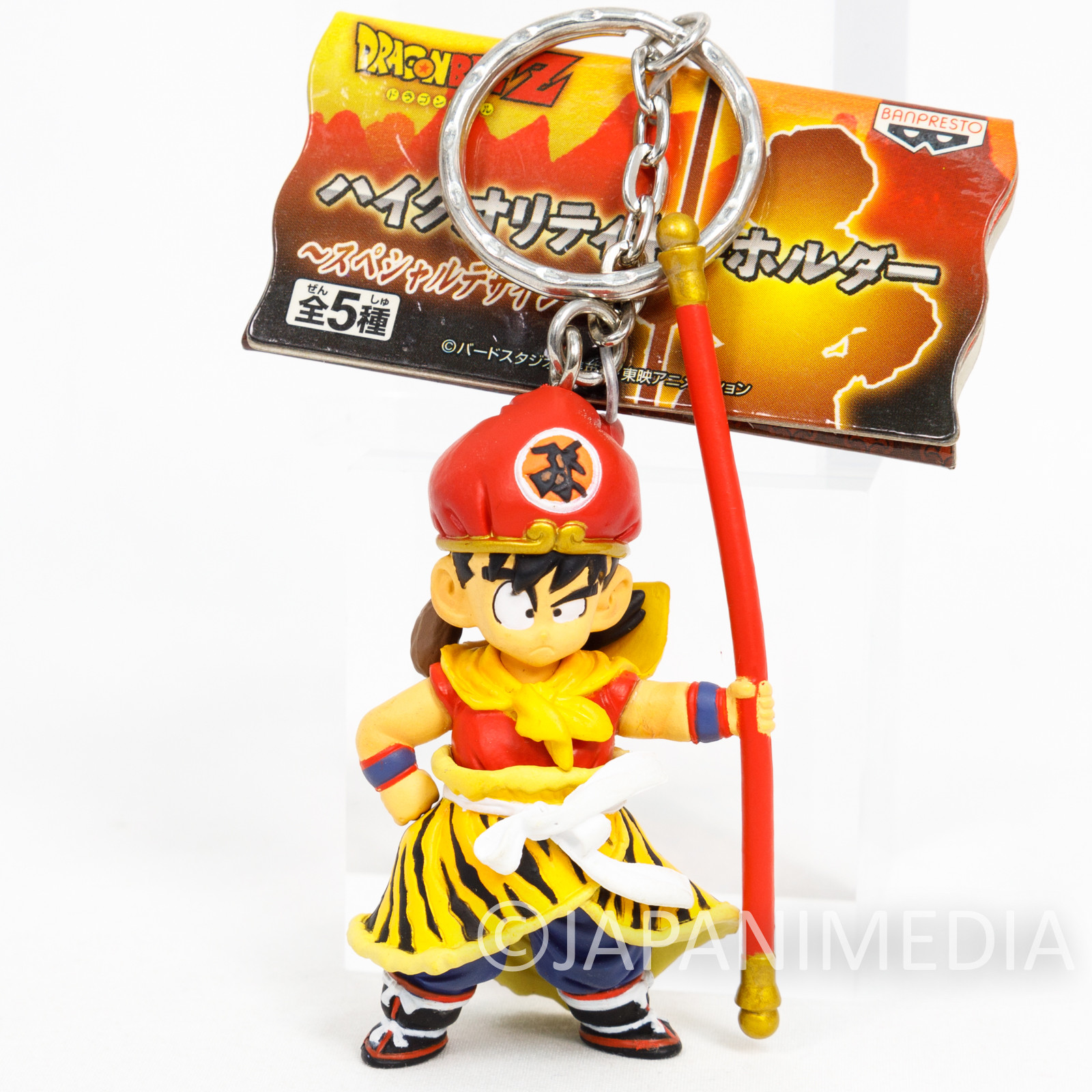 Dragon Ball Z Son Gohan Saiyuki Figure Key Chain JAPAN 2