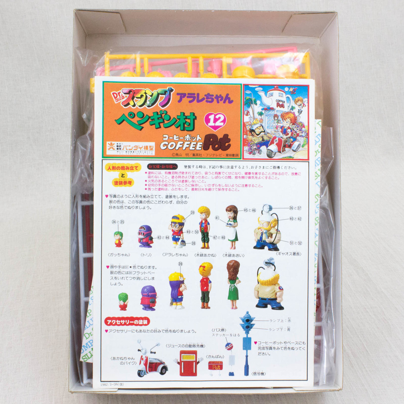 Retro RARE! Dr.Slump Arale chan Coffee Pot Plastic Model Figure Kit Bandai JAPAN