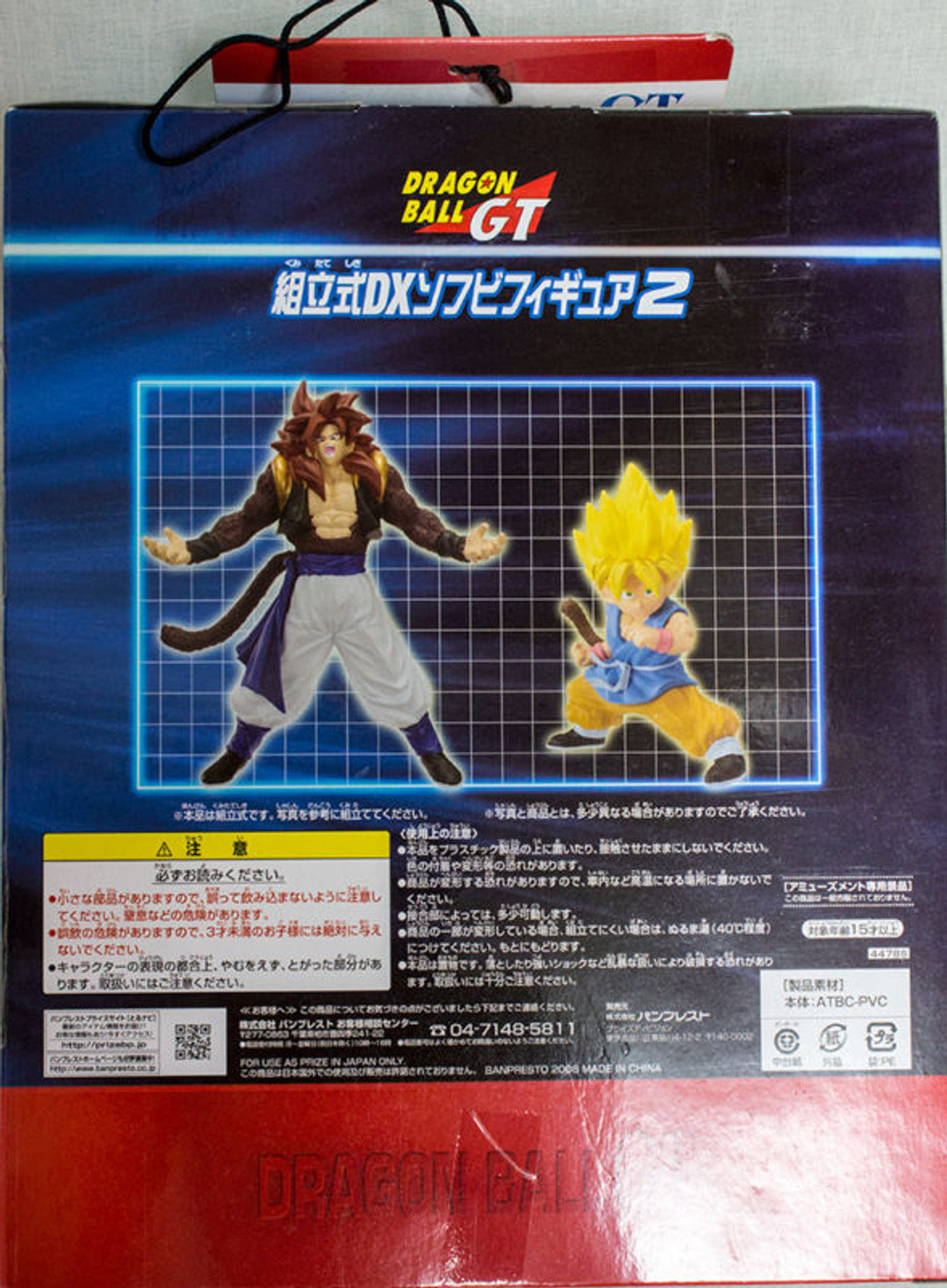 Dragon Ball GT Super Saiyan Son GOKOU DX Sofubi Figure 2  Banpresto JAPAN ANIME