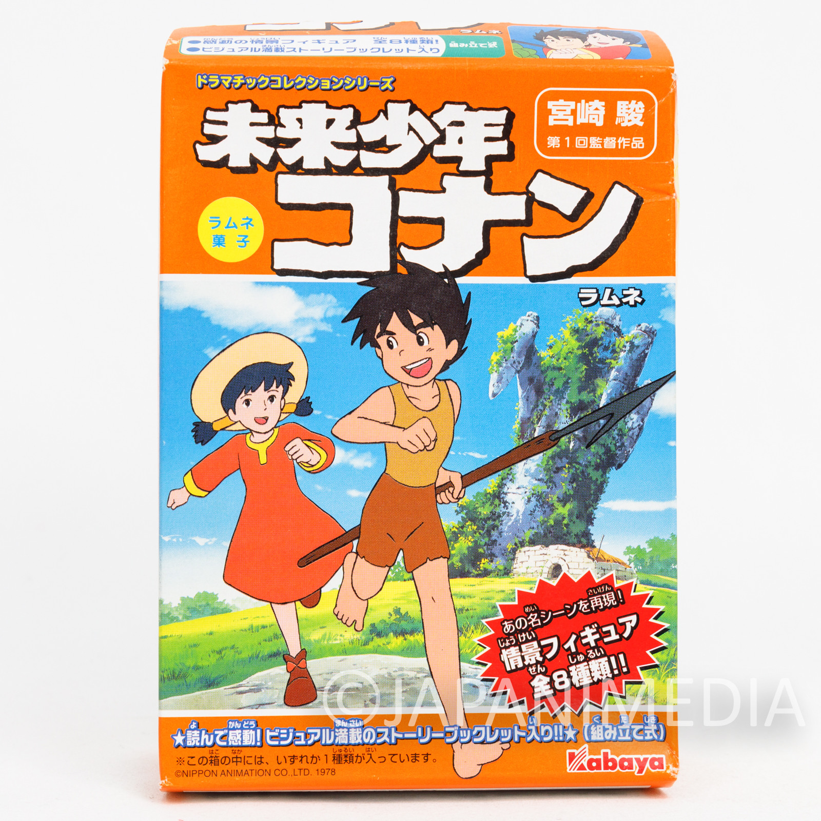 RARE! Future Boy Conan Conan & Lana Mini Figure Episode 5 JAPAN ANIME HAYAO  MIYAZAKI