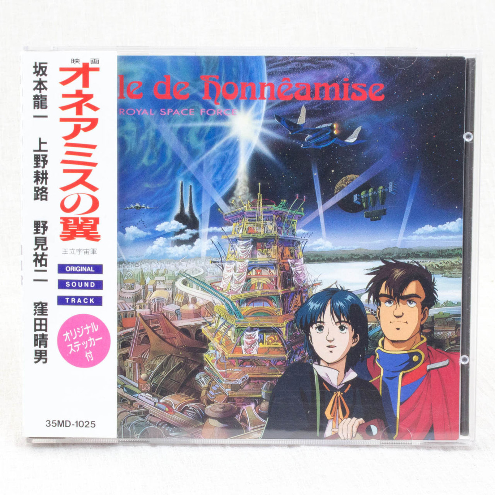 Aile de Honneamise Royal Space Force : The Wings of Honnêamise