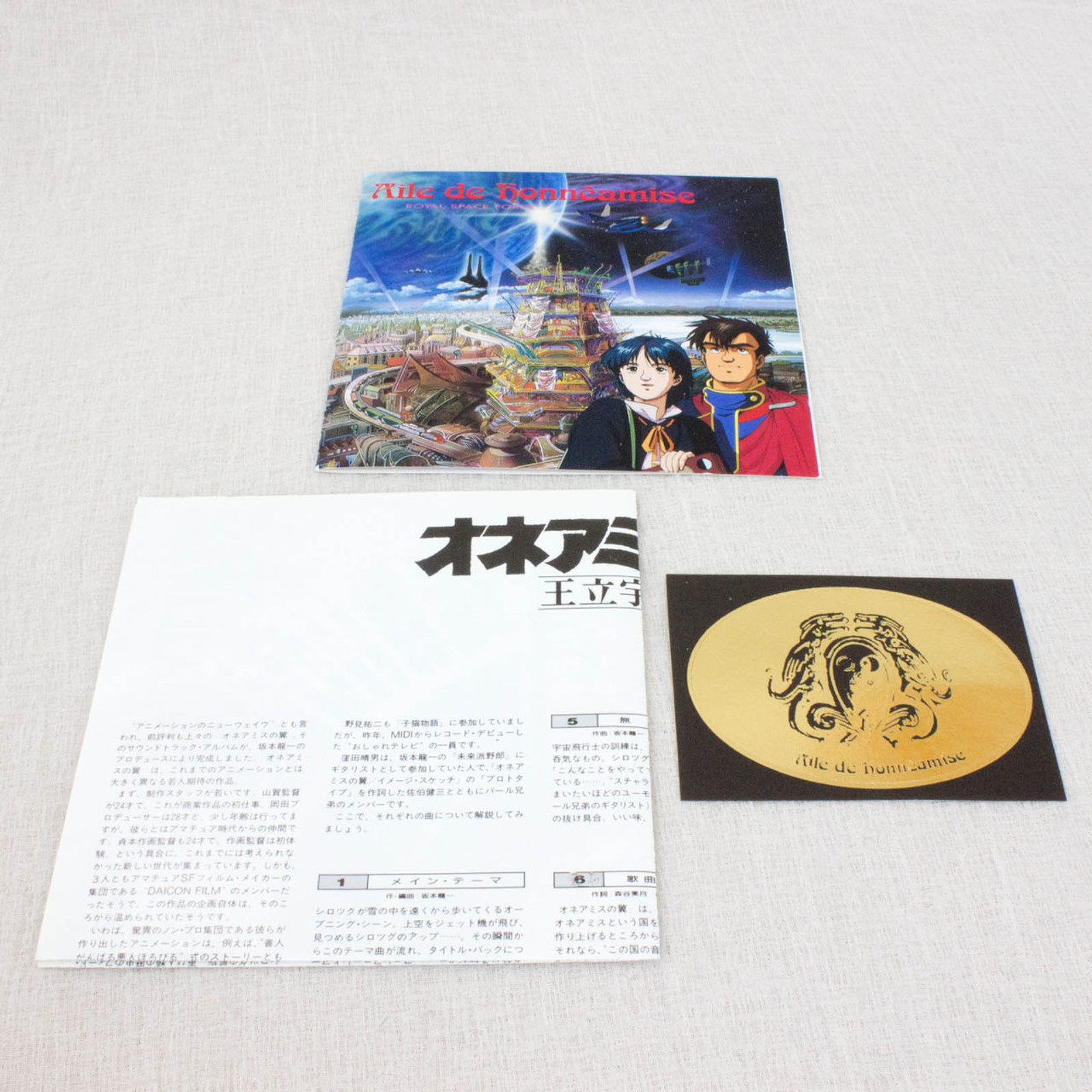 Aile de Honneamise Royal Space Force : The Wings of Honnêamise Soundtrack CD Album 35MD-1025 JAPAN WING