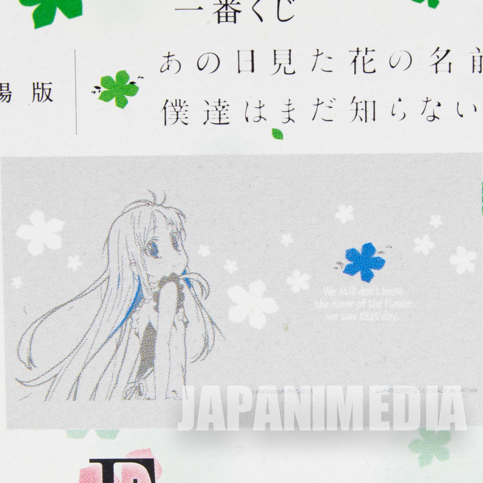 RARE! Anohana The Flower We Saw That Day Menma Honma Meiko Glass JAPAN ANIME