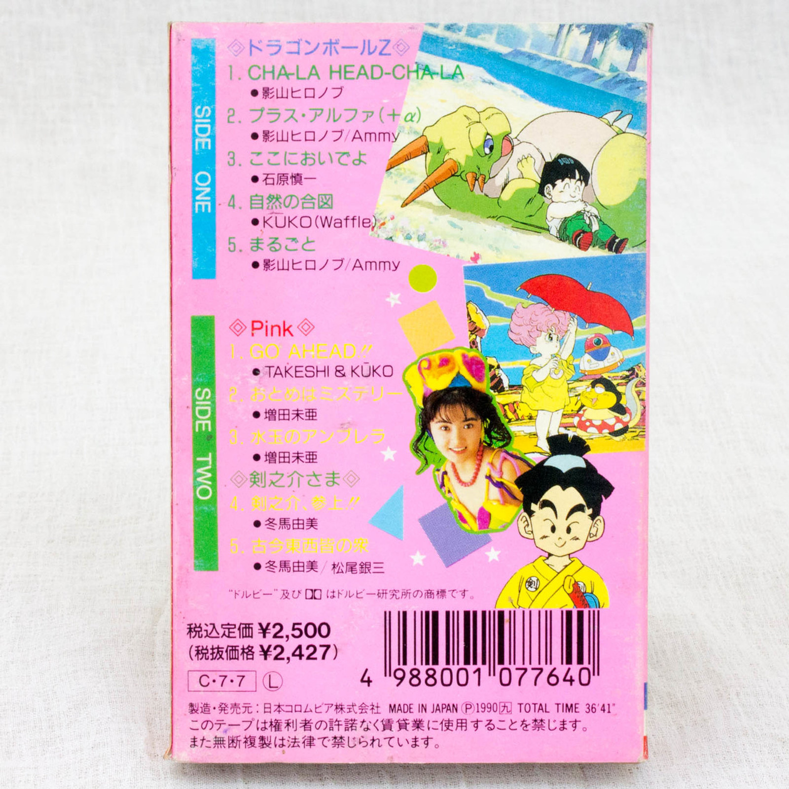 Toriyama Akira World Dragon Ball Z Music Cassette Tape COTC-1181 JAPAN ANIME