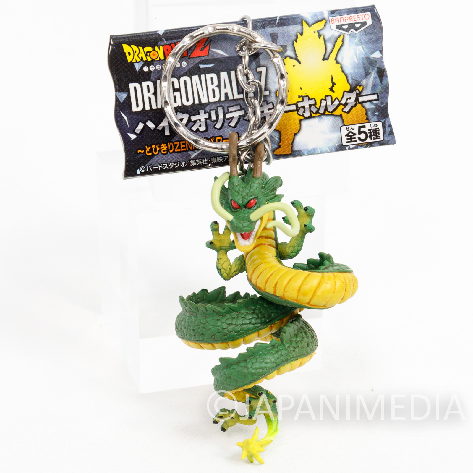 Dragon Ball Z Shenron High Quality Figure Key Chain JAPAN ANIME MANGA