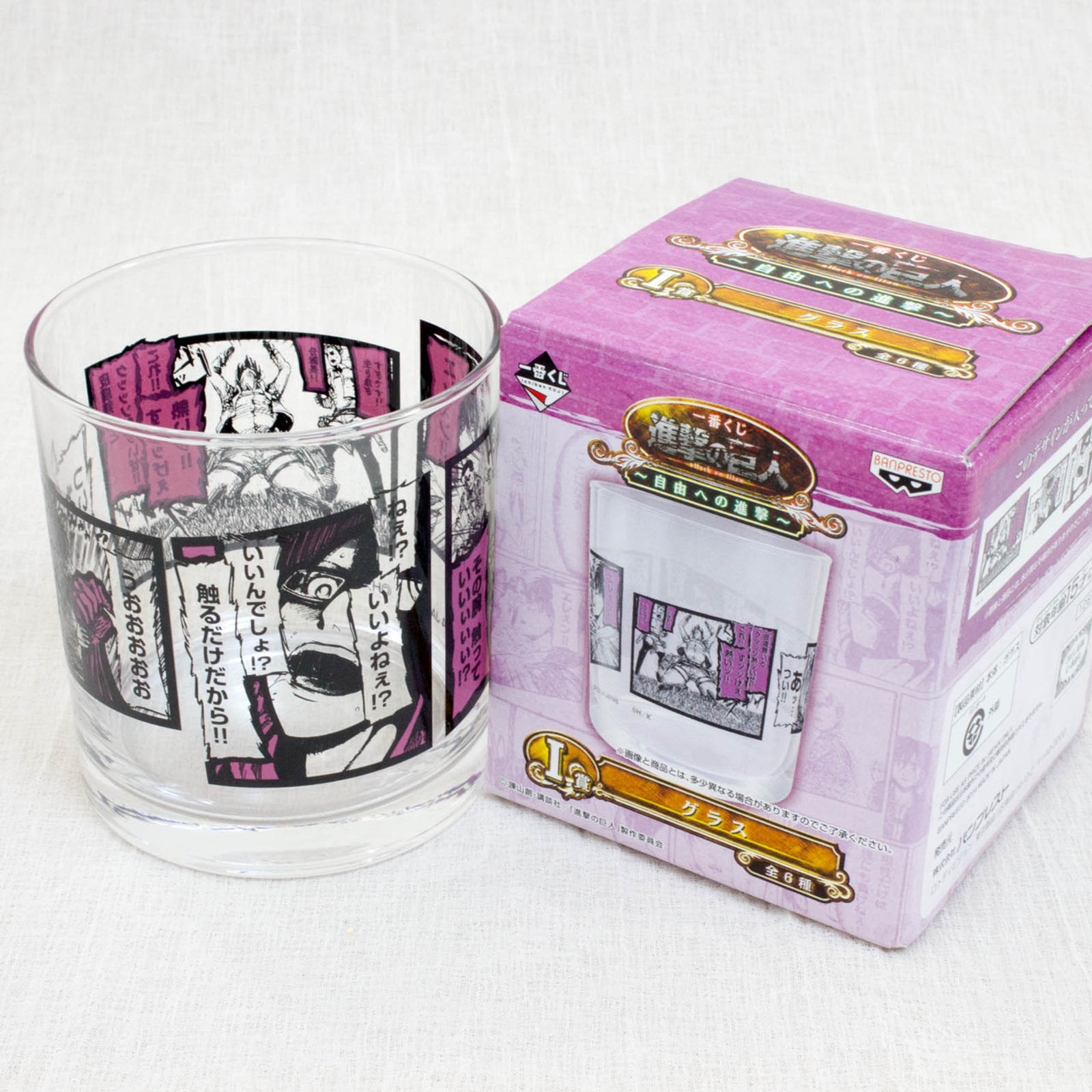 Attack on Titan Rock Glass Banpresto JAPAN ANIME MANGA 2