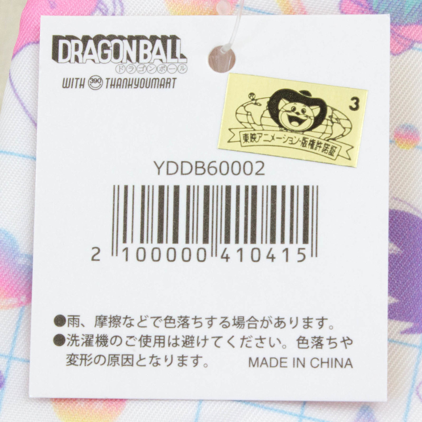 Dragon Ball Makeup Pouch Mini Bag ThankyouMart JAPAN ANIME MANGA 3
