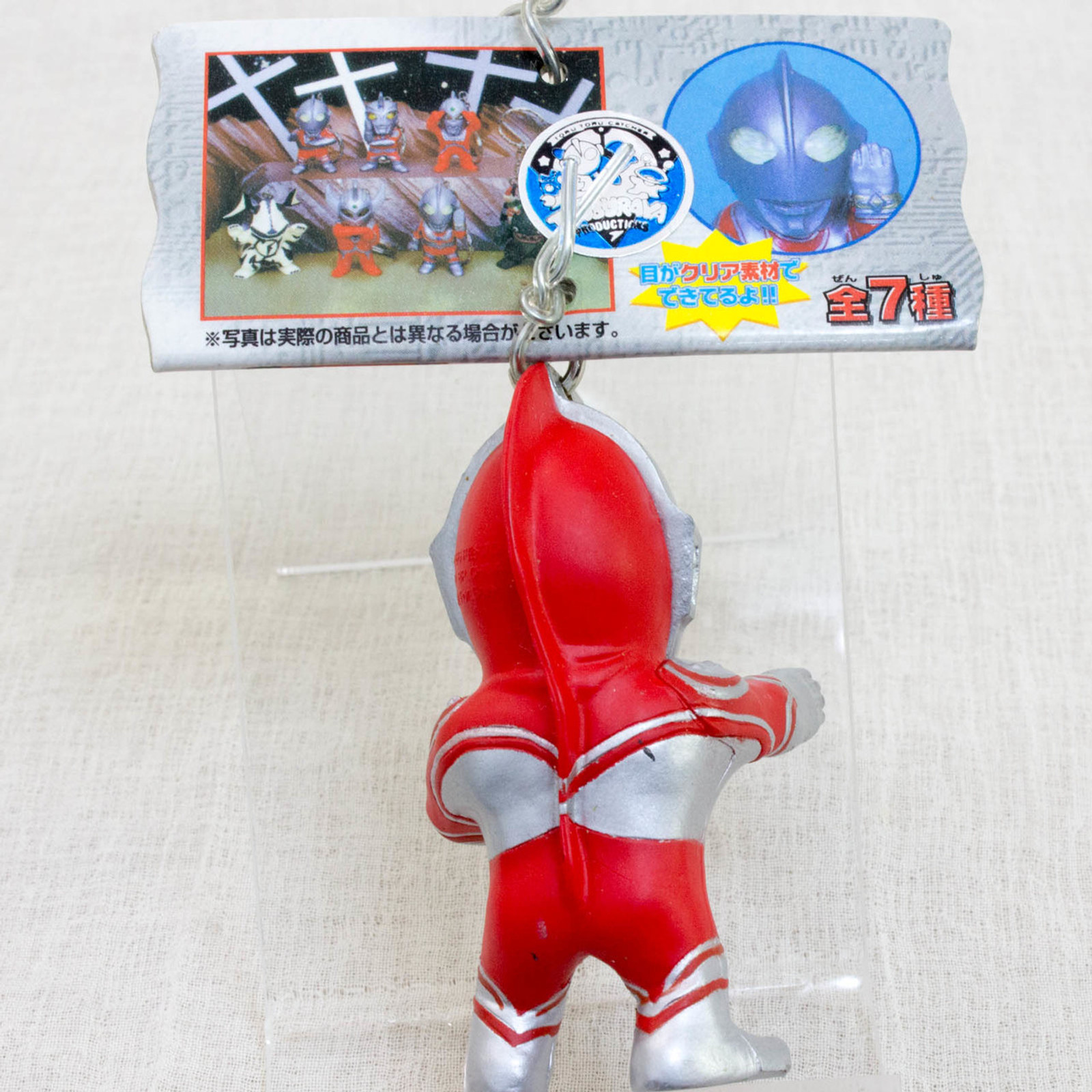 Ultraman Zoffy 2.5" Tsuburaya Figure Key Chain JAPAN TOKUSATSU ANIME