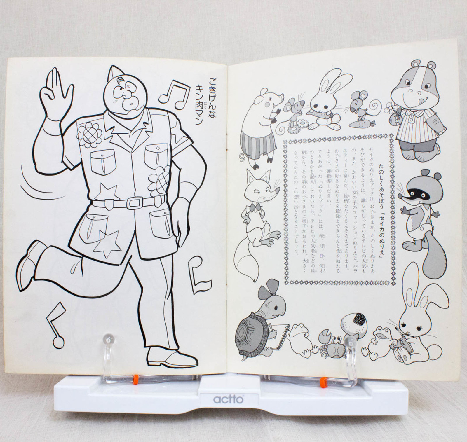 Retro Kinnikuman Line Drawing for Coloring‐in Book Ultimate Muscle JAPAN ANIME