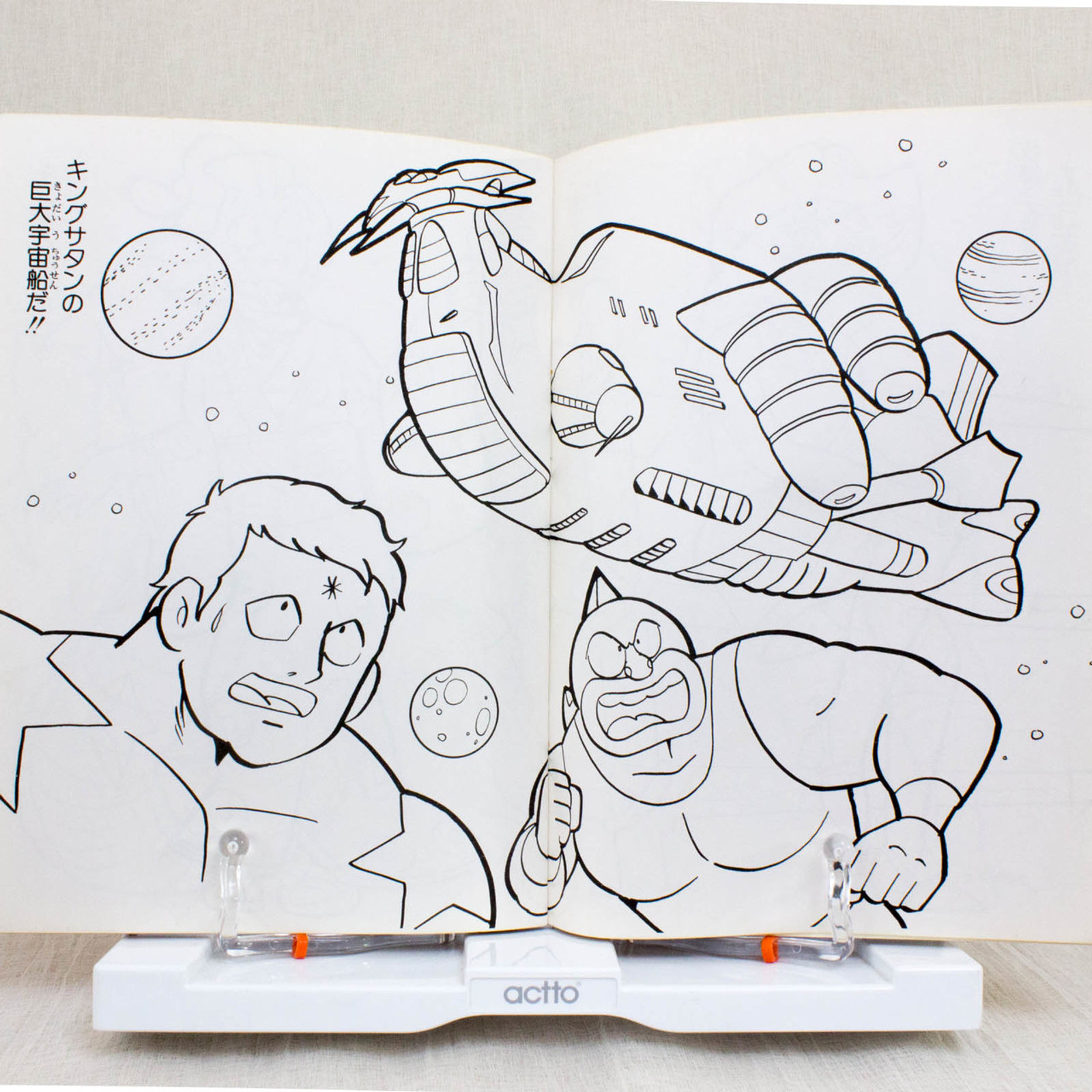 Retro Kinnikuman Line Drawing for Coloring‐in Book Ultimate Muscle JAPAN ANIME