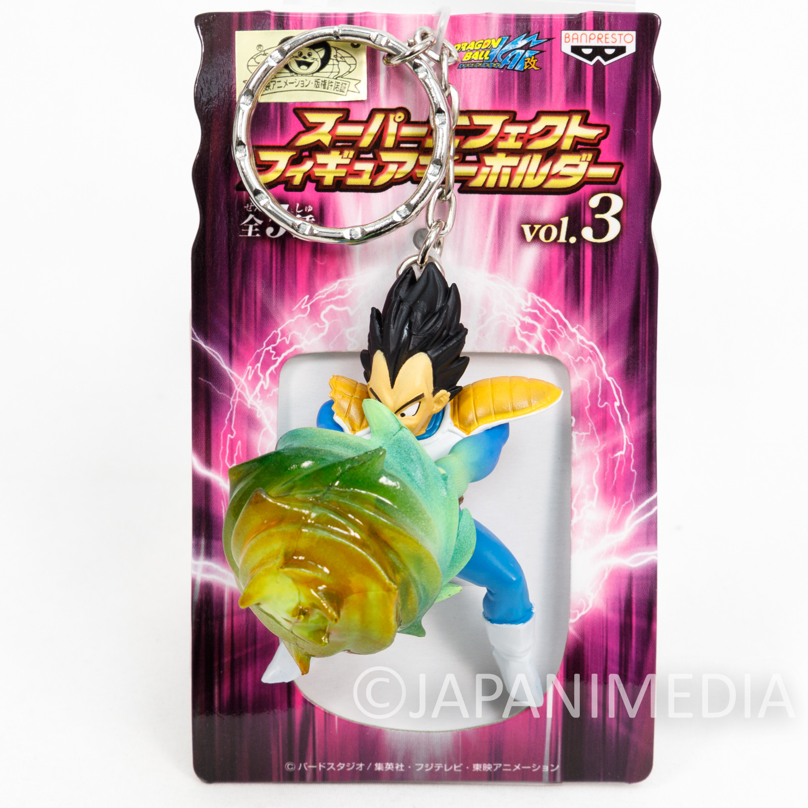 Dragon Ball Z Vegeta Super Effect Mascot Figure Key Chain JAPAN ANIME MANGA