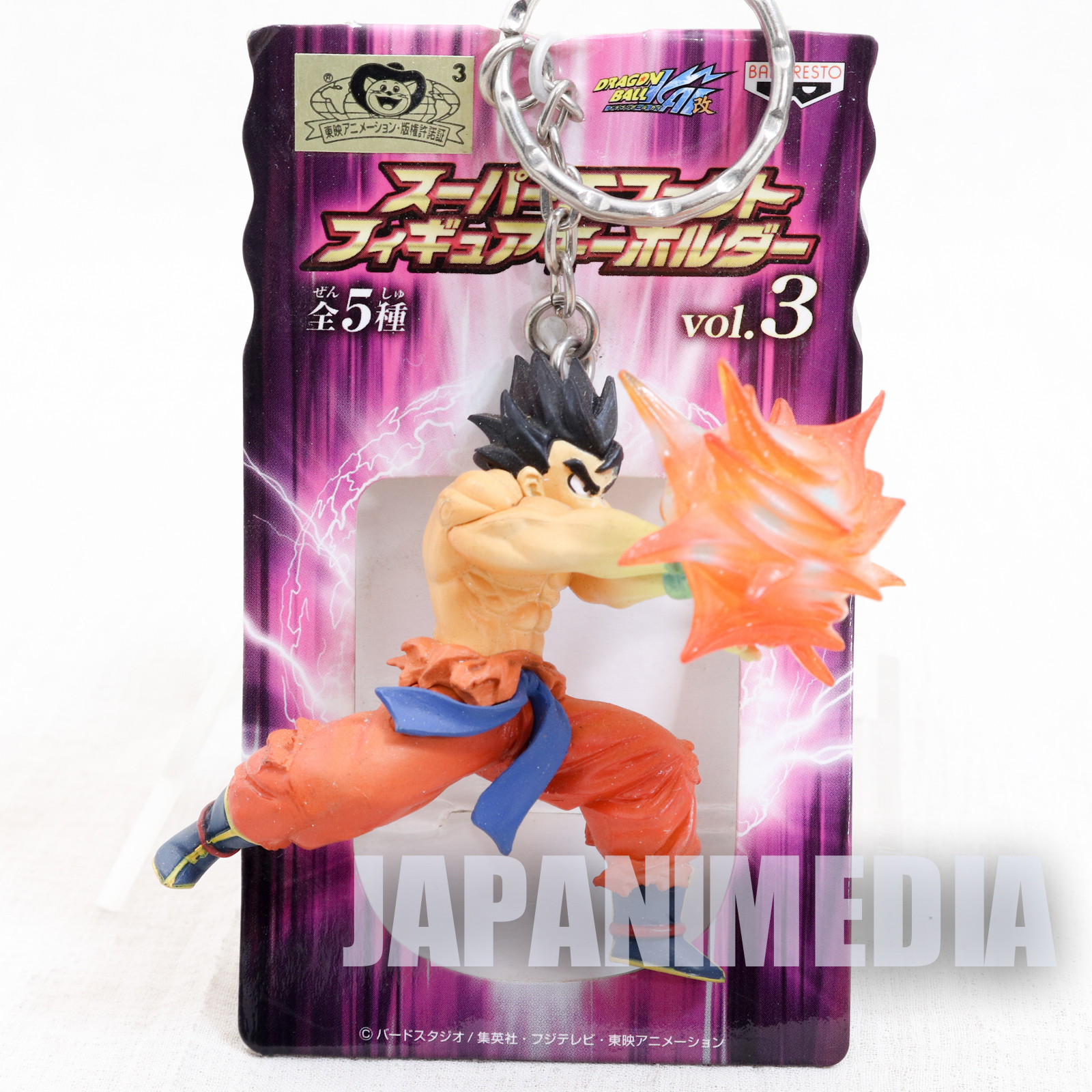 Dragon Ball KAI Son Gokou Super Effect Mascot Figure Key Chain JAPAN ANIME MANGA