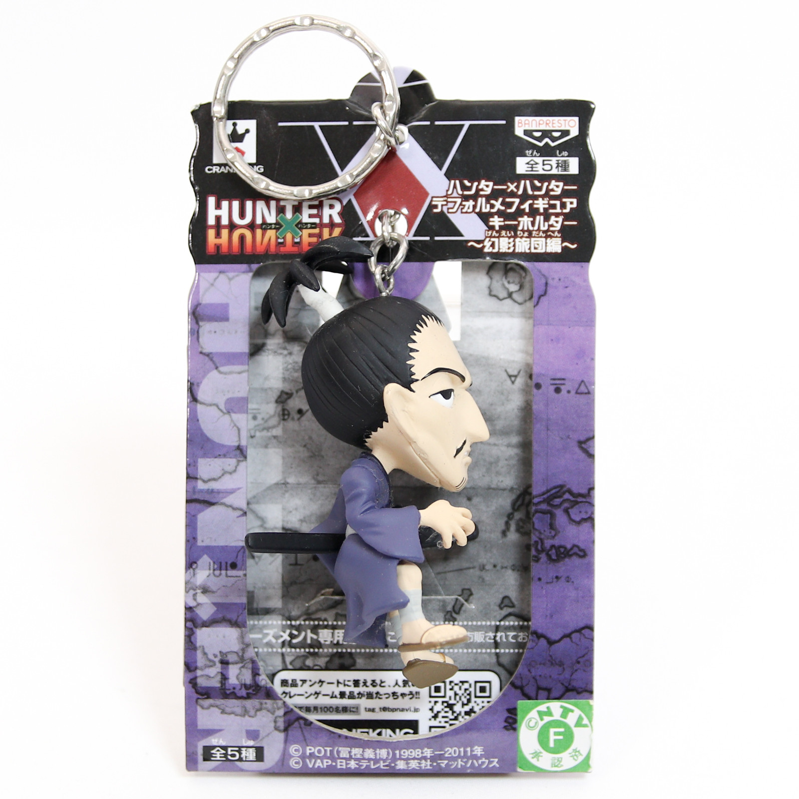 RARE HUNTER x HUNTER Nobunaga Mini Figure Key Holder Chain