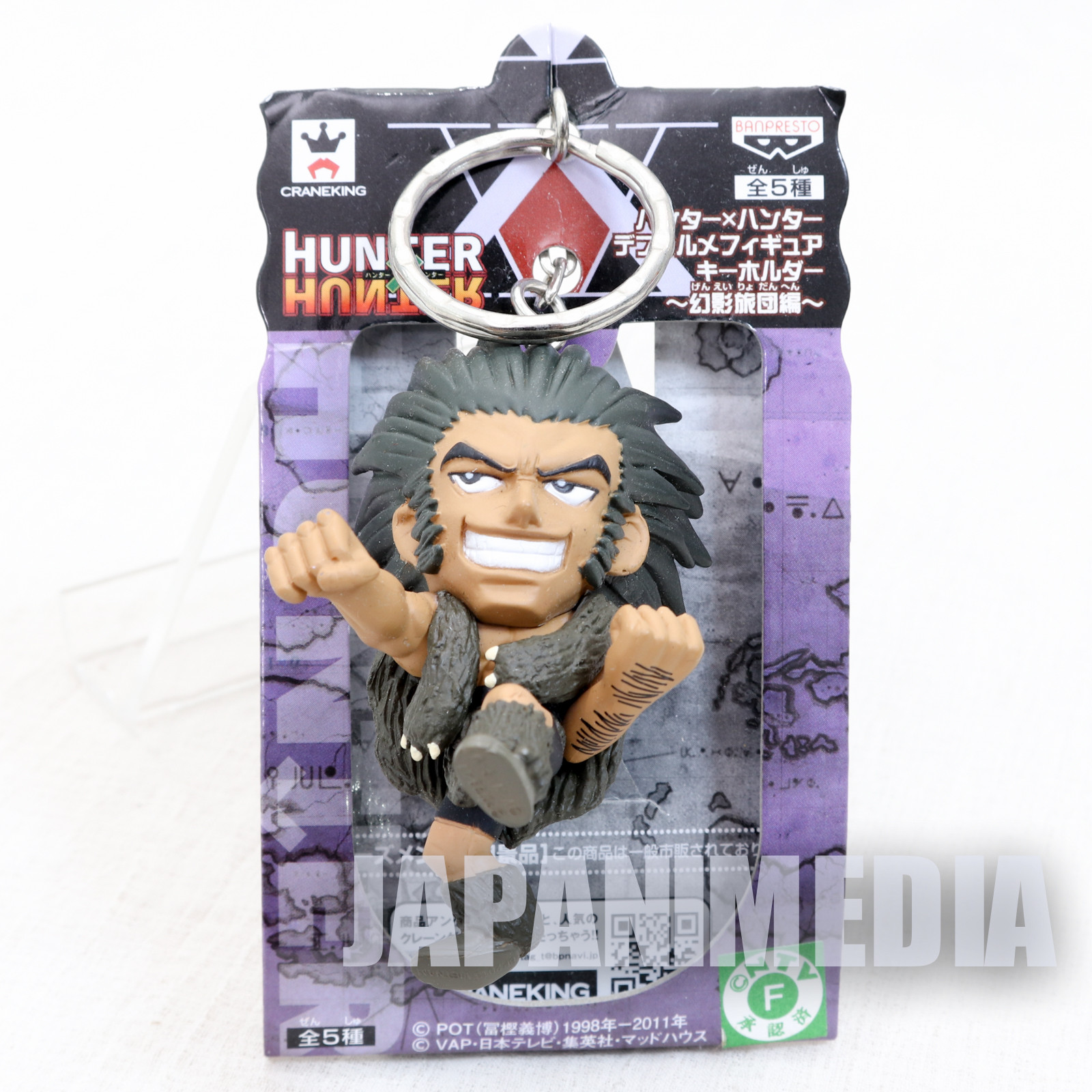 RARE HUNTER x HUNTER Uvogin Mini Figure Key Holder Chain Banpresto JAPAN ANIME