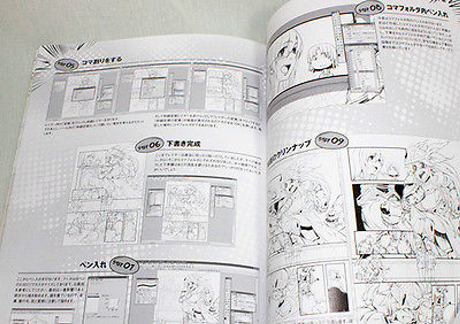 Doujin-shi Factory How to Draw Manga Illustration Making Doujinshi JAPAN ANIME