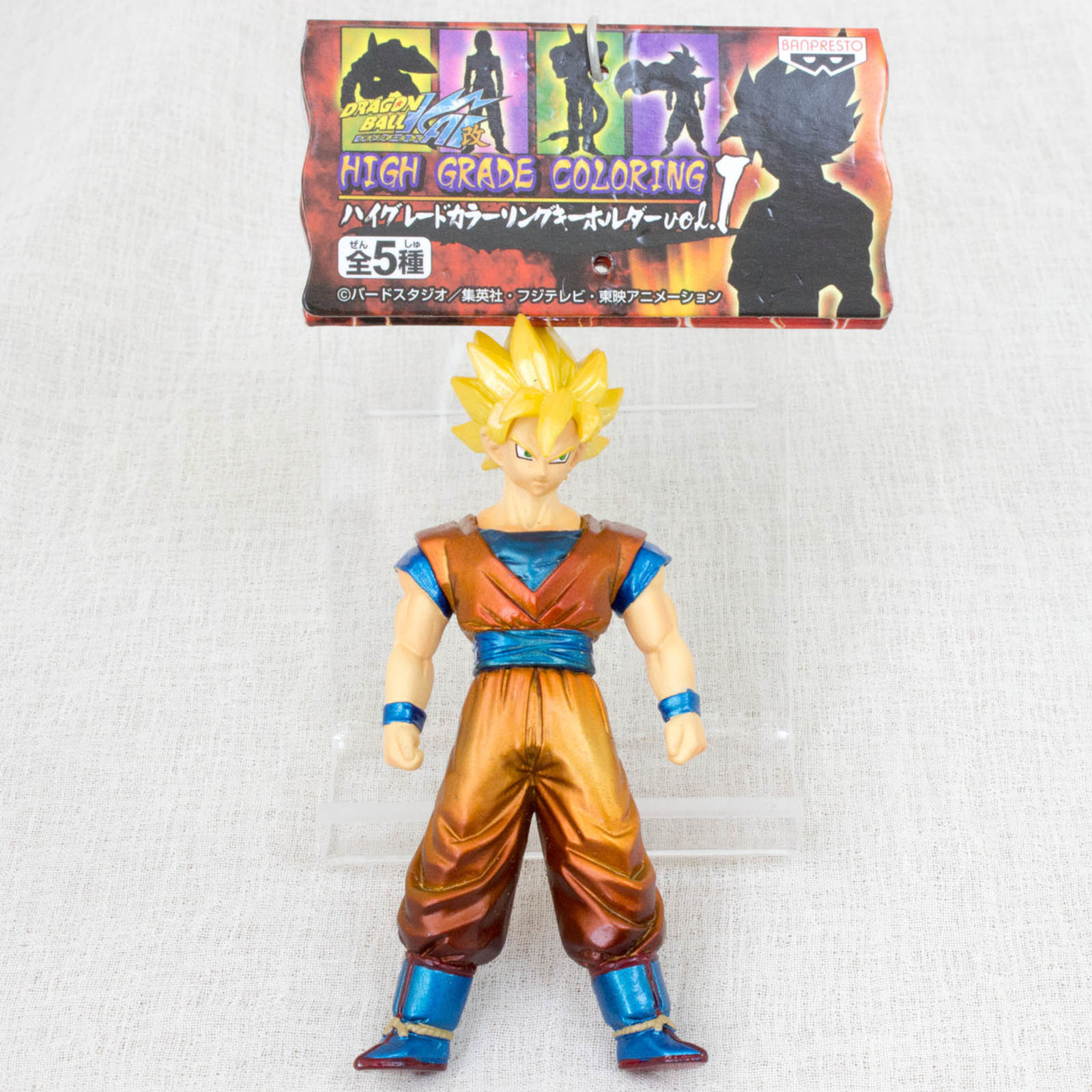 Dragon Ball Z Super Saiyan Son Gokou High Grade Coloring Figure Key Chain JAPAN