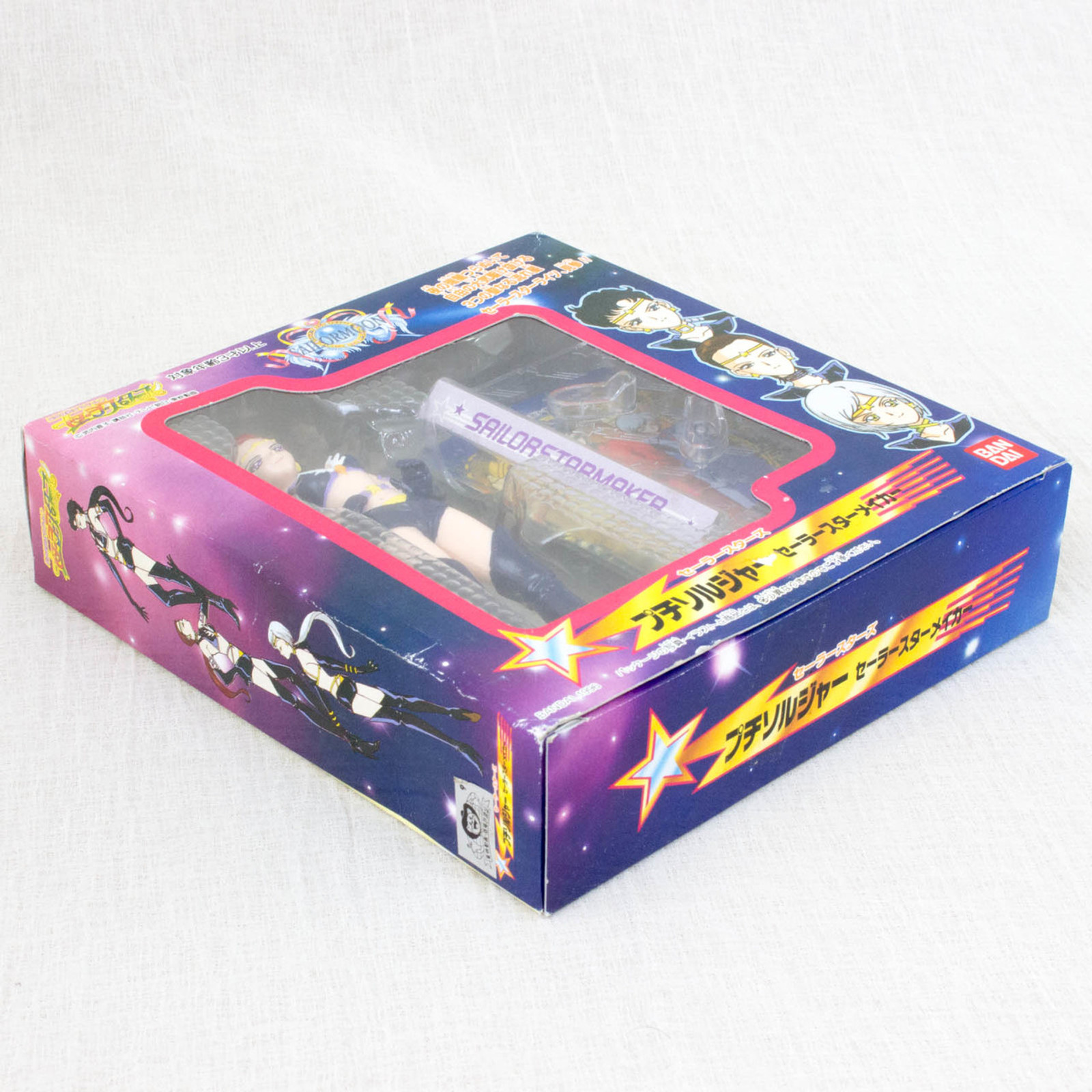 Sailor Moon Stars Sailor Star Maker (Kou Taiki) Petit Soldier Figure BANDAI JAPAN ANIME MANGA