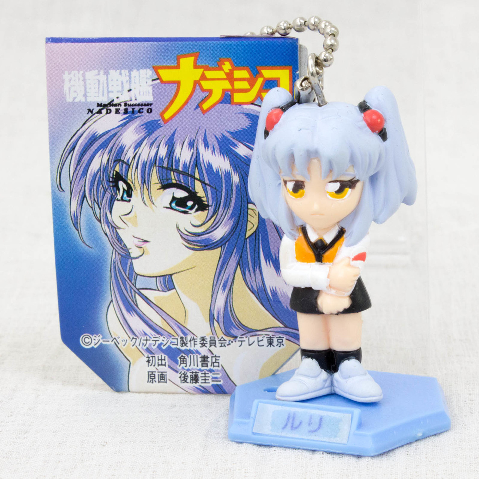 Martian Successor NADESICO Ruri Hoshino Figure Ballchian JAPAN ANIME