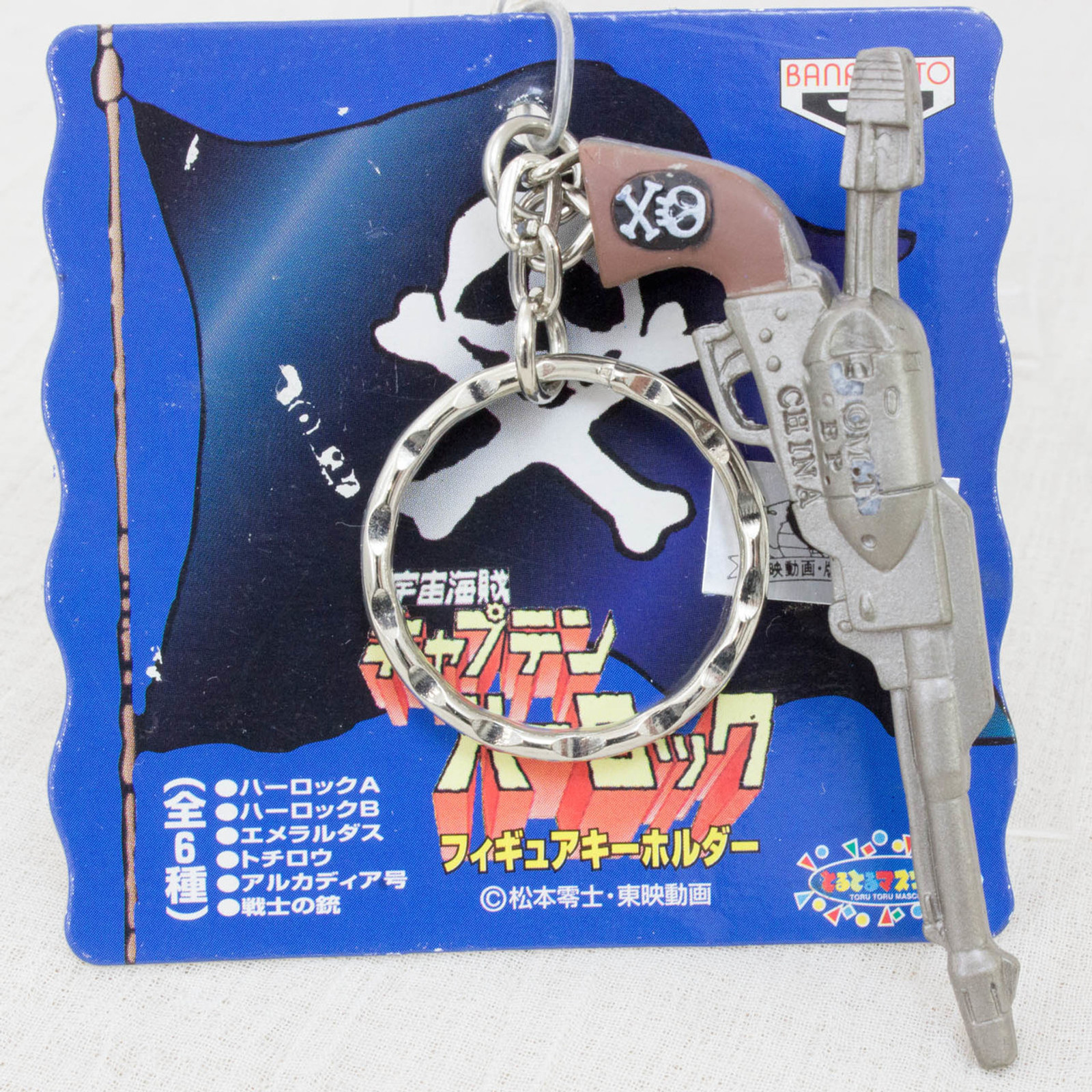 Space Pirate Captain Harlock Space Pistol Figure Key Chain JAPAN ANIME MANGA