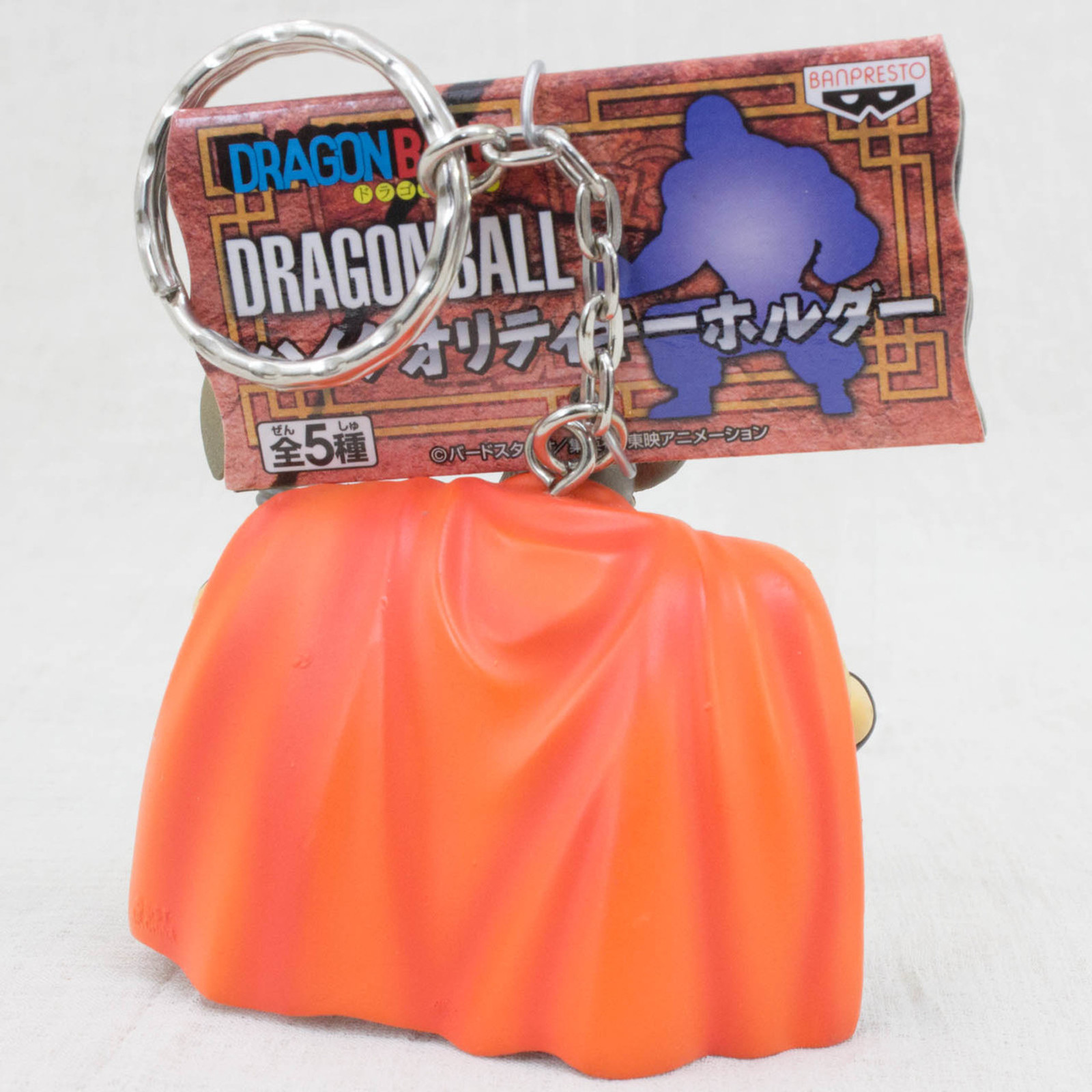 Dragon Ball Gyumaoh High Quality Figure Key Chain JAPAN ANIME MANGA