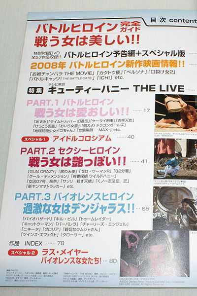 RARE!! Movie Battle Heroine Perfect Guide Book w/DVD JAPAN TOKUSATSU AZUMI