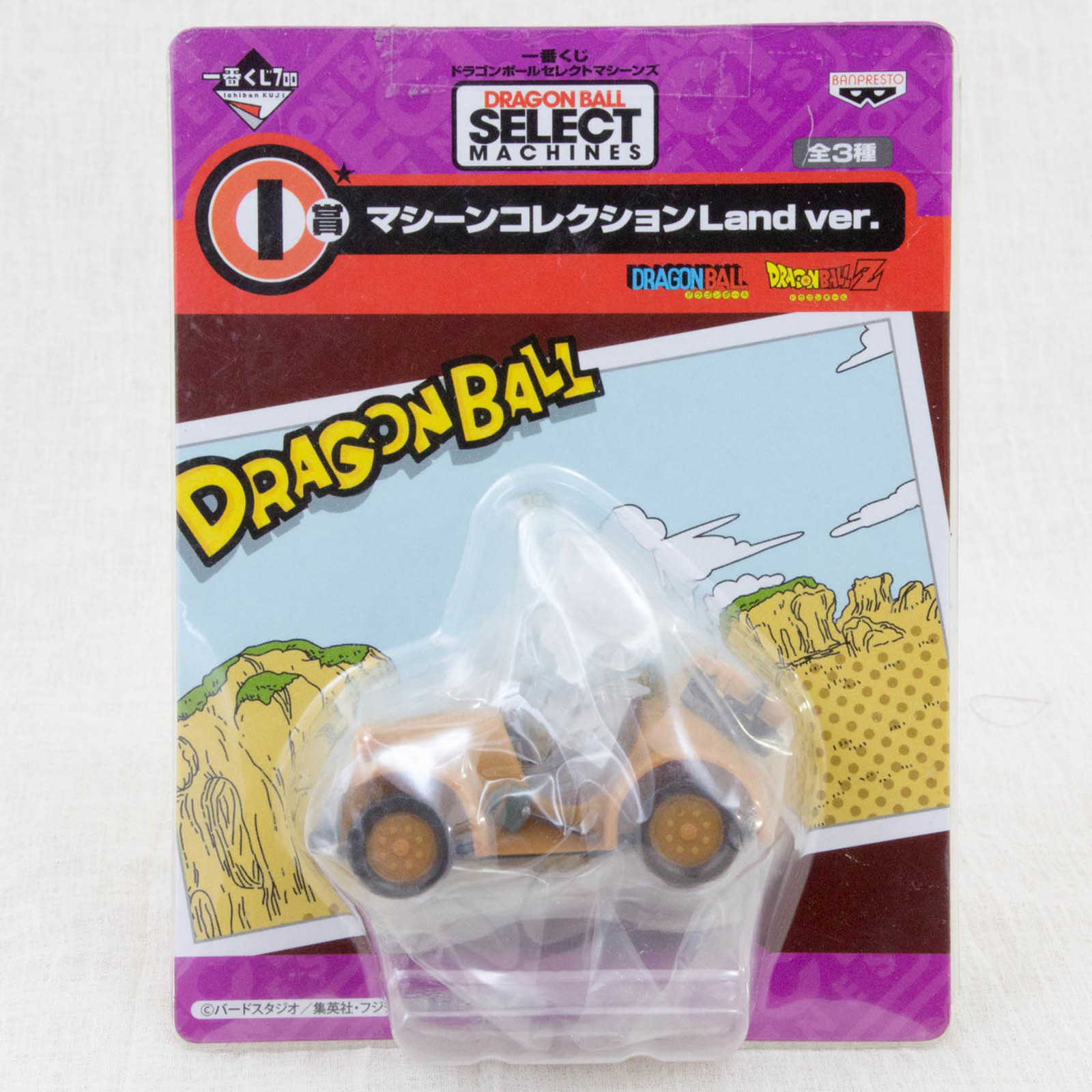 Dragon Ball Z Ichiban Kuji Select Machines Figure LAND Ver. Banpresto JAPAN 2