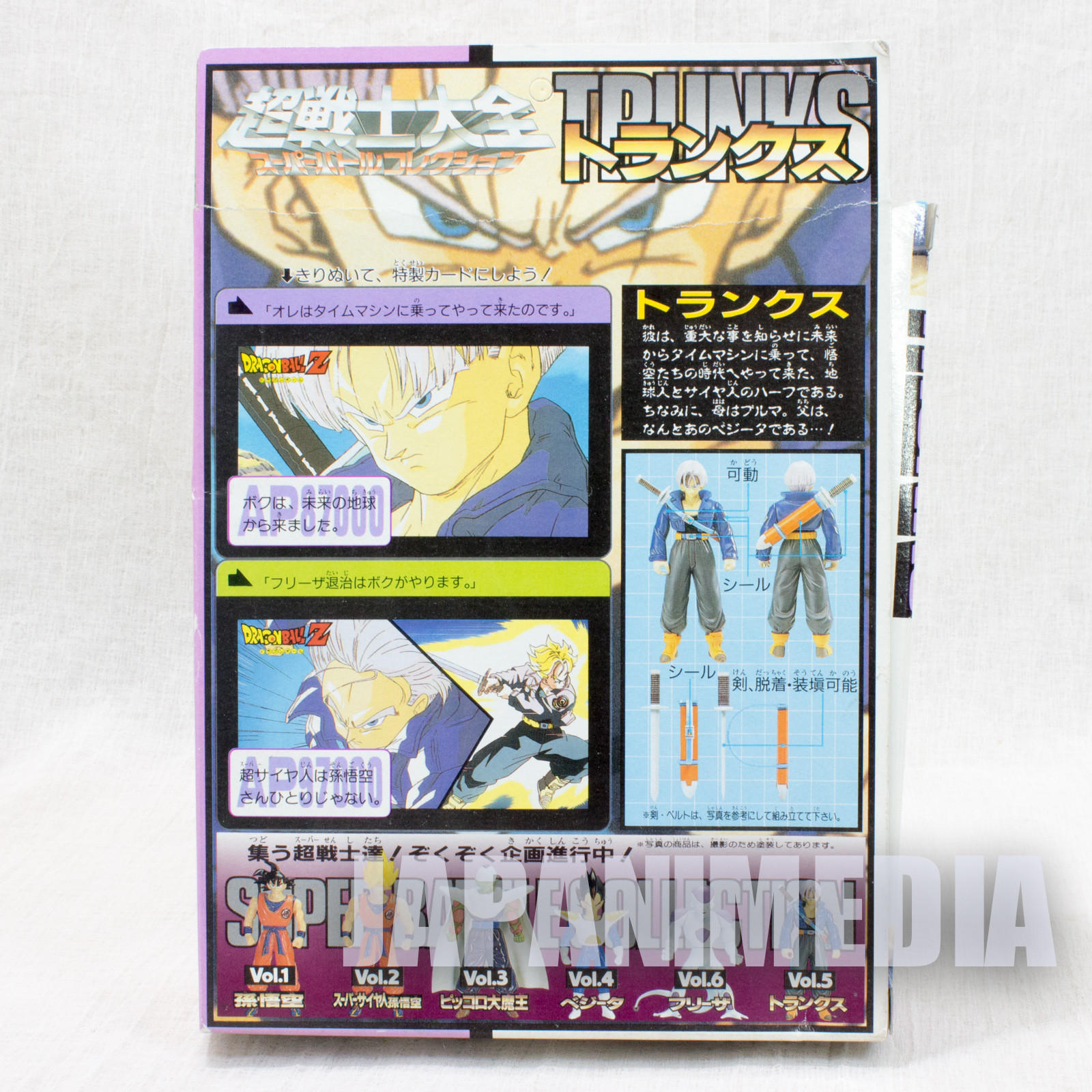 RARE! Dragon Ball Super Battle Collection Figure Vol.5 Trunks BANDAI JAPAN ANIME