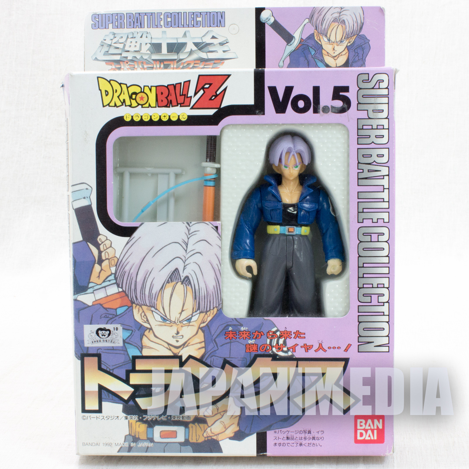 RARE! Dragon Ball Super Battle Collection Figure Vol.5 Trunks